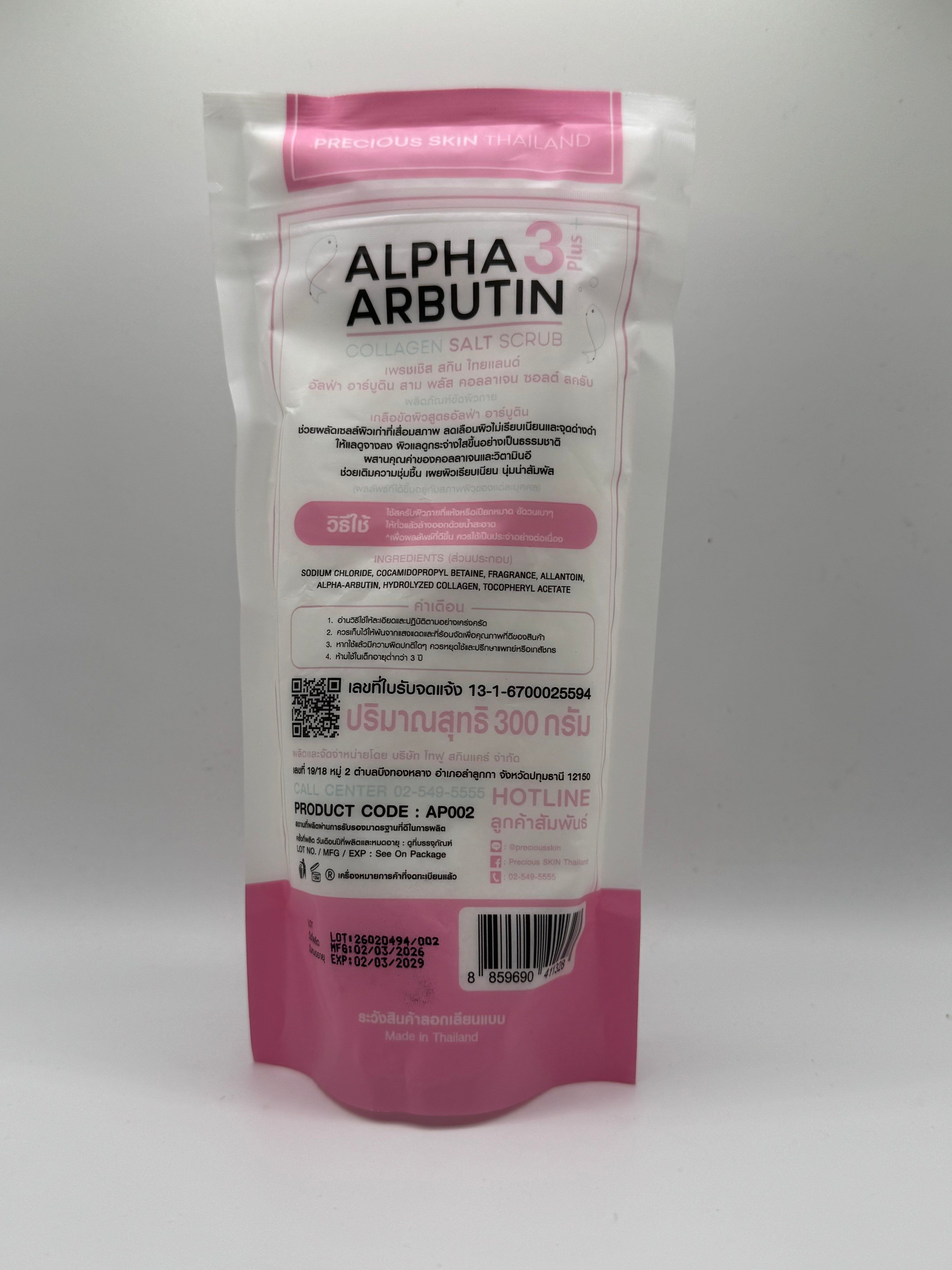 Precious Skin Alpha Arbutin Collagen Salt Scrub texture - exfoliating whitening scrub Thai skincare