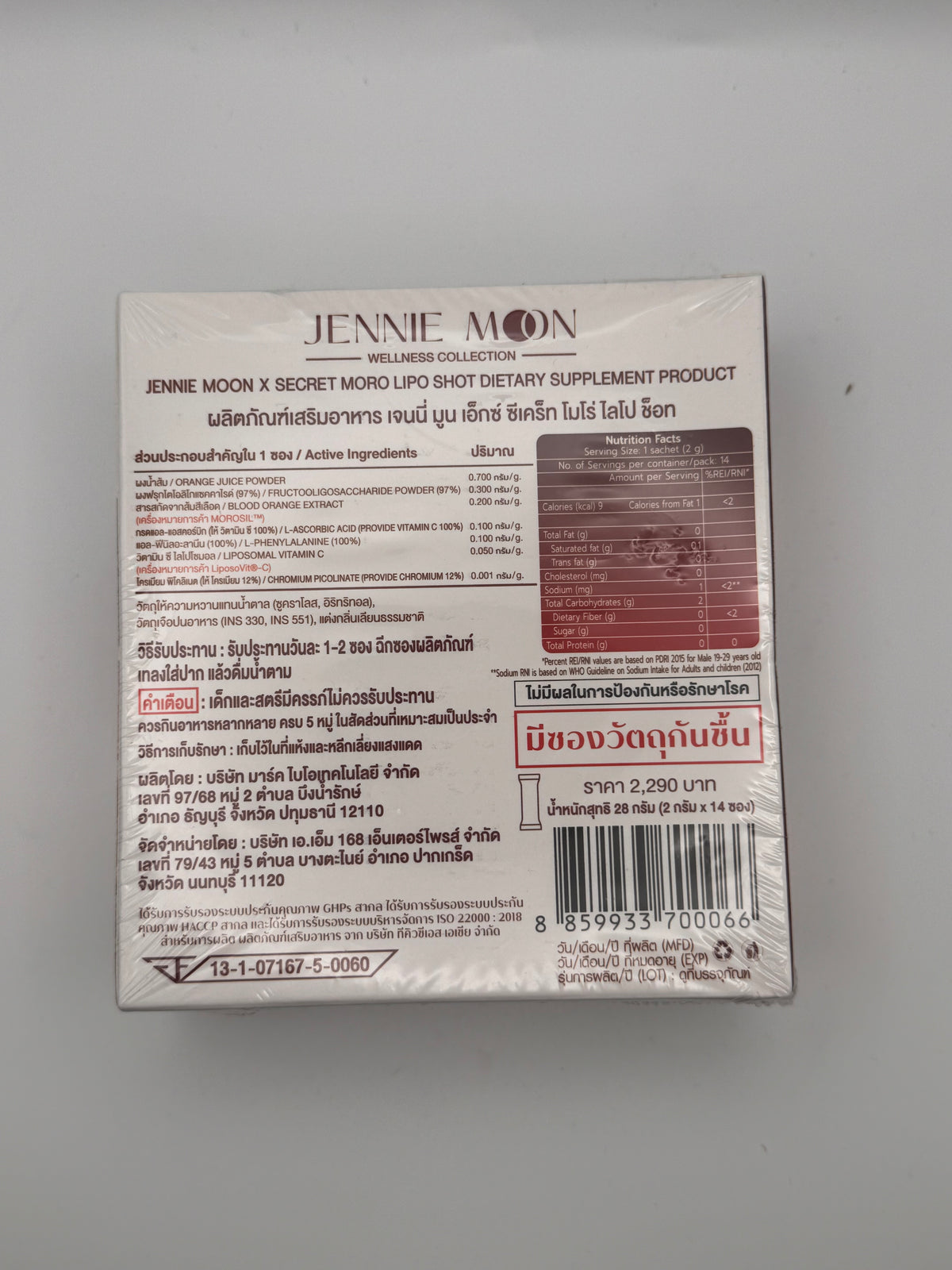 JENNIE MOON X Secret Moro Lipo Shot – 14 Sachets
