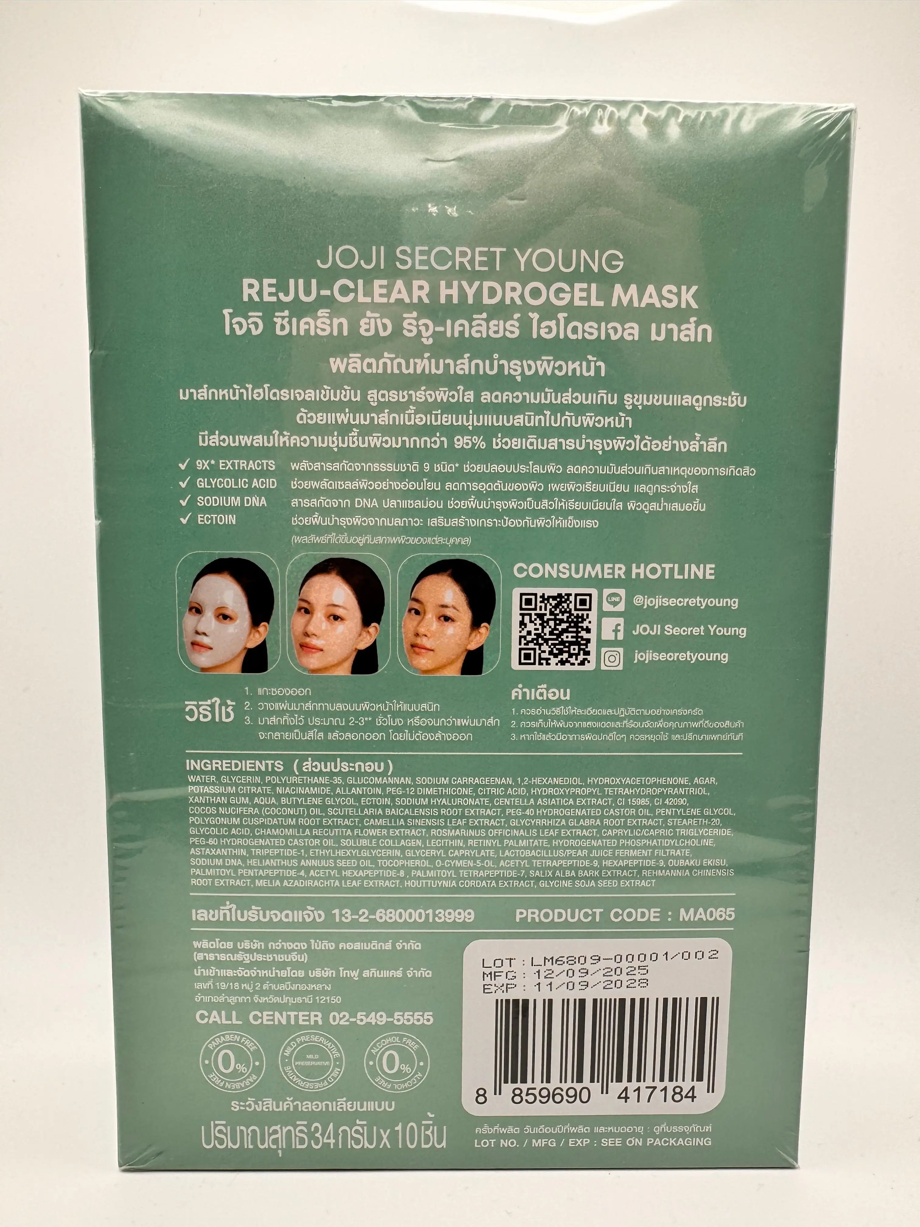 Wake up with calm hydrated skin after using Joji Reju-Clear Hydrogel Overnight Mask - visible soothing and redness reduction