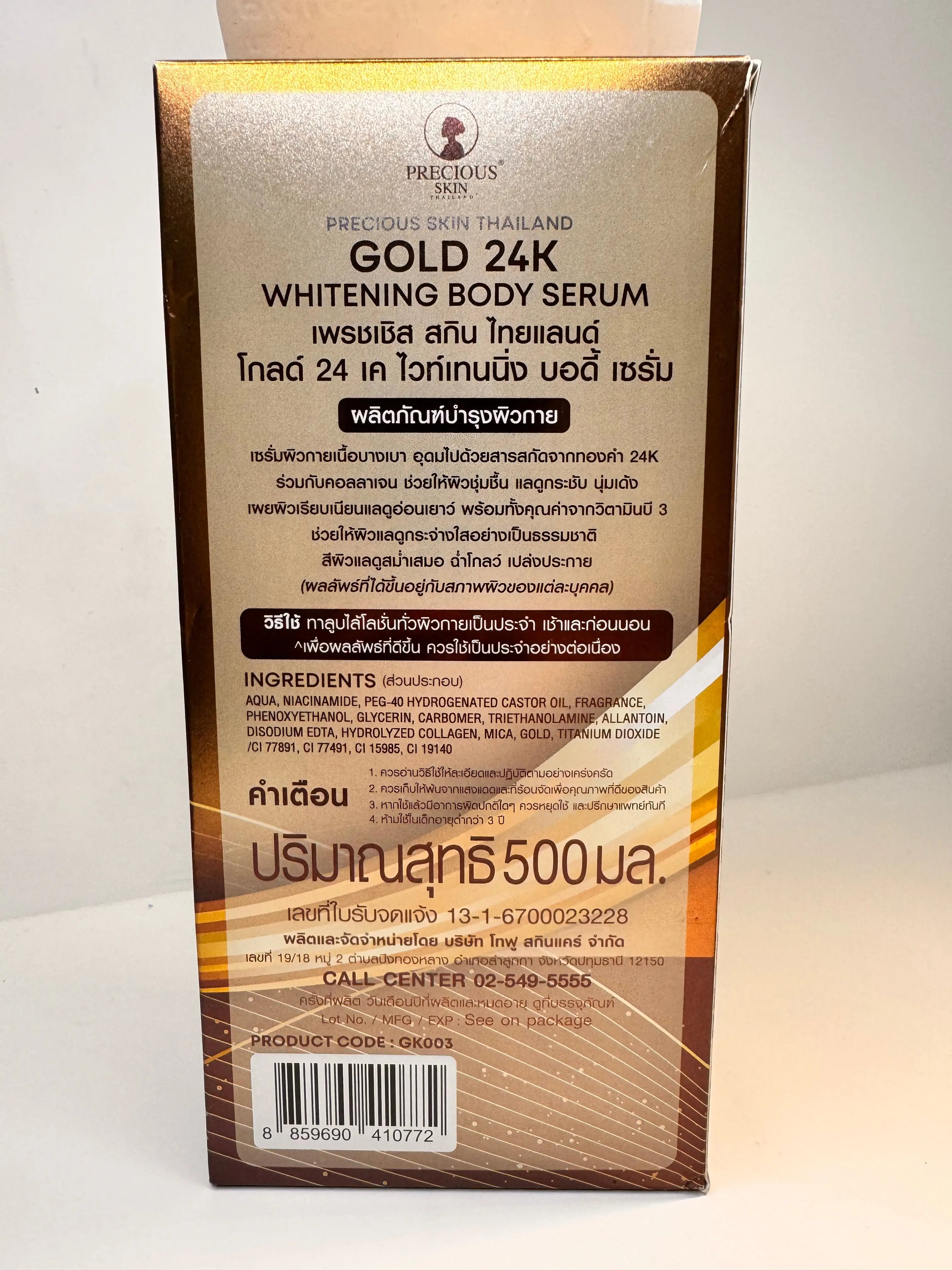 Precious Skin 24K gold body serum with collagen and niacinamide
