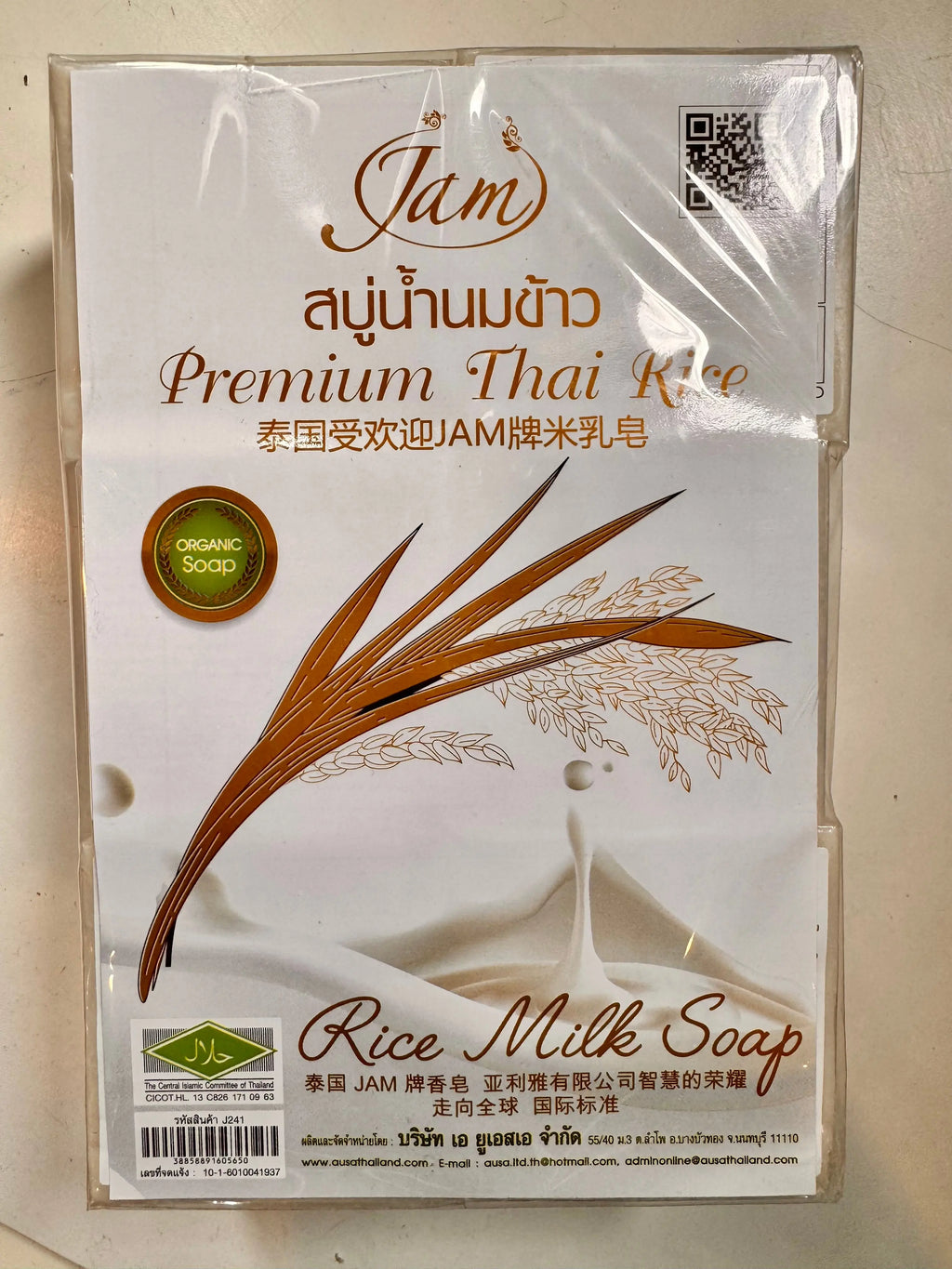 Jam Premium Thai Rice Milk Soap 12 pack bulk brightening moisturizing bars