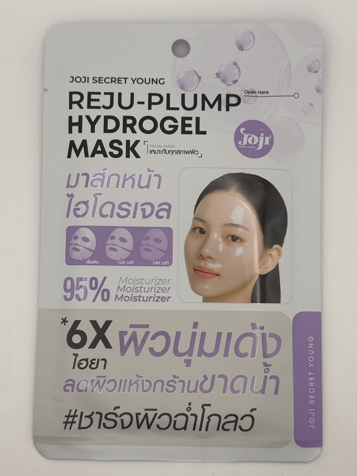 Front photo: Joji Secret Young Reju-Plump Hydrogel Mask pouch with purple accents and a model wearing the facial mask.