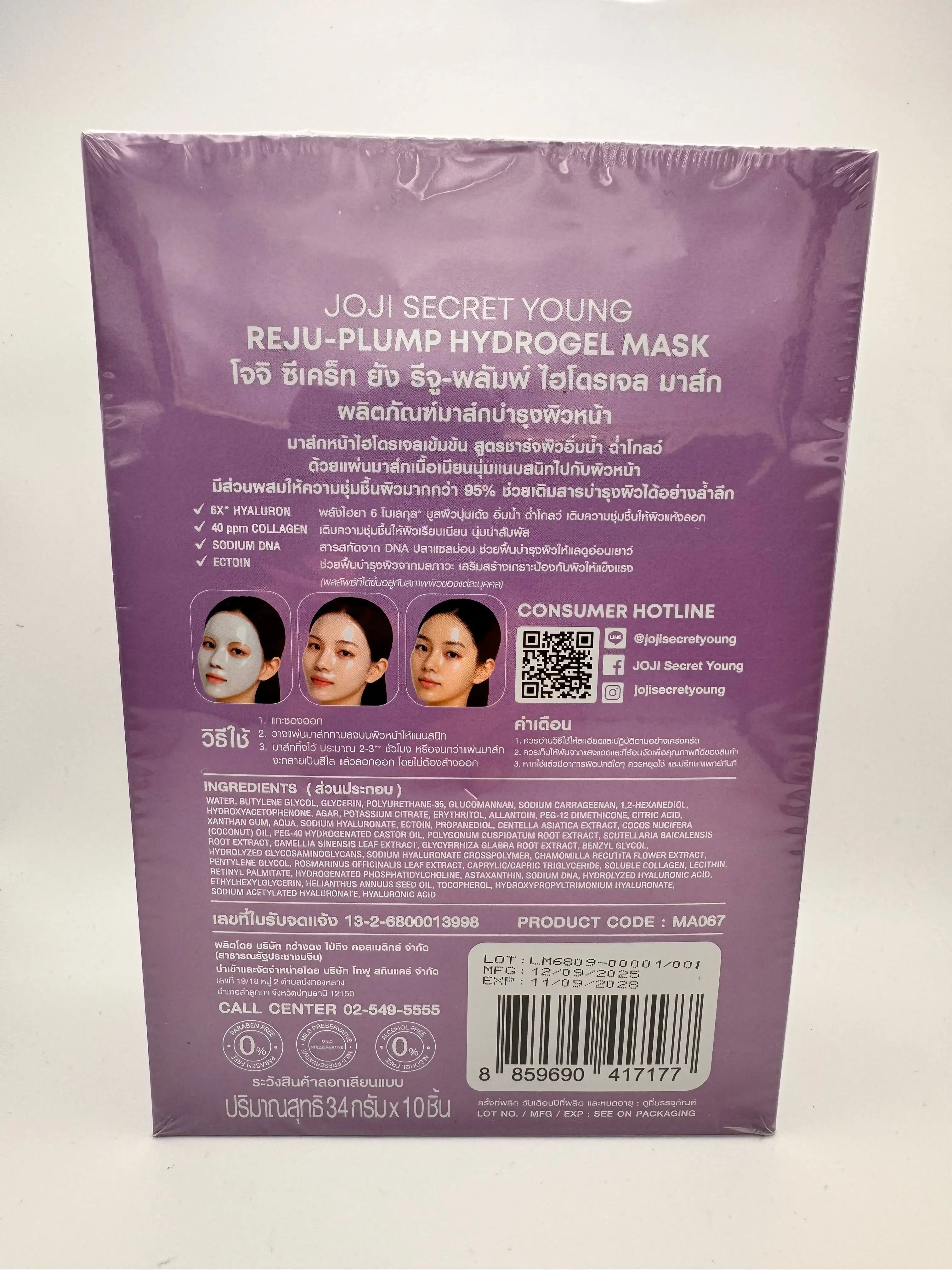 Joji Reju-Plump Hydrogel Overnight Mask - Thai face mask with hyaluronic acid and marine collagen for intense hydration while you sleep