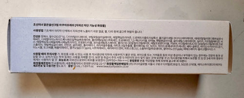 Beauty of Joseon sunscreen SPF50 PA++++ with rice water and panthenol B5