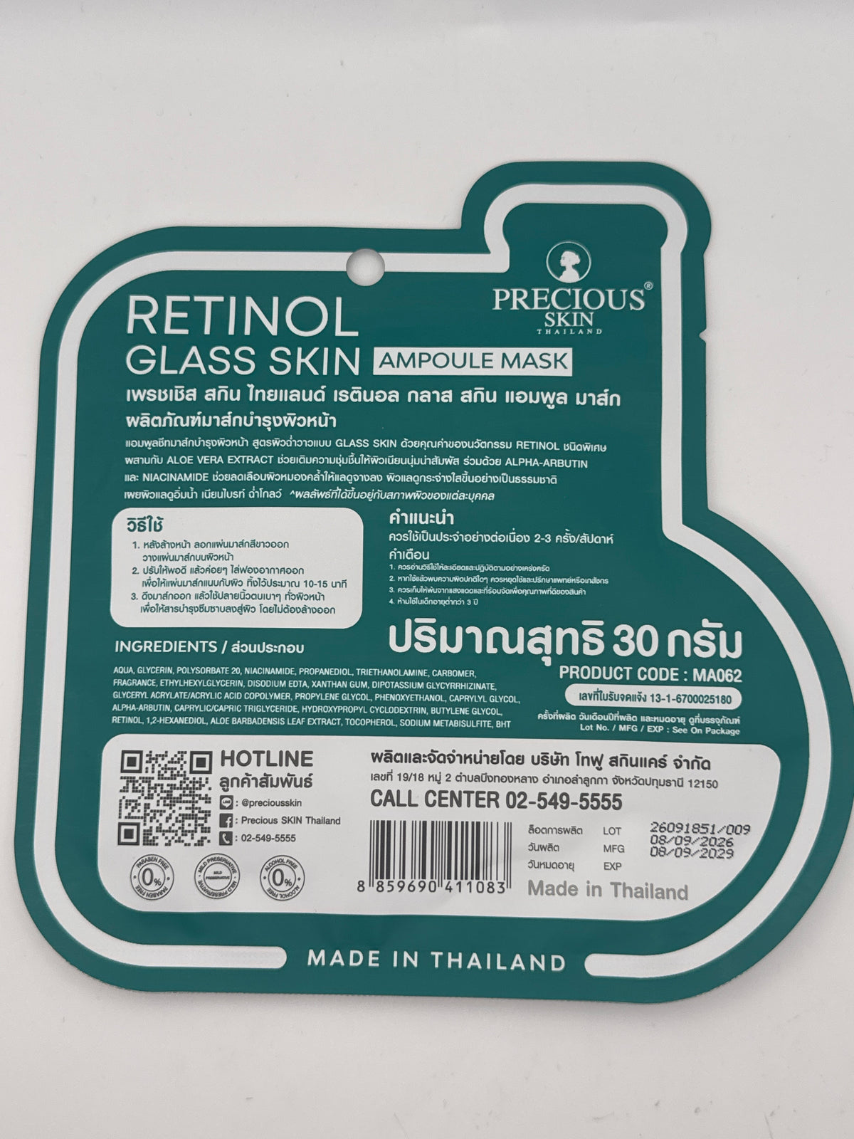Precious Skin Retinol Glass Skin Ampoule Mask