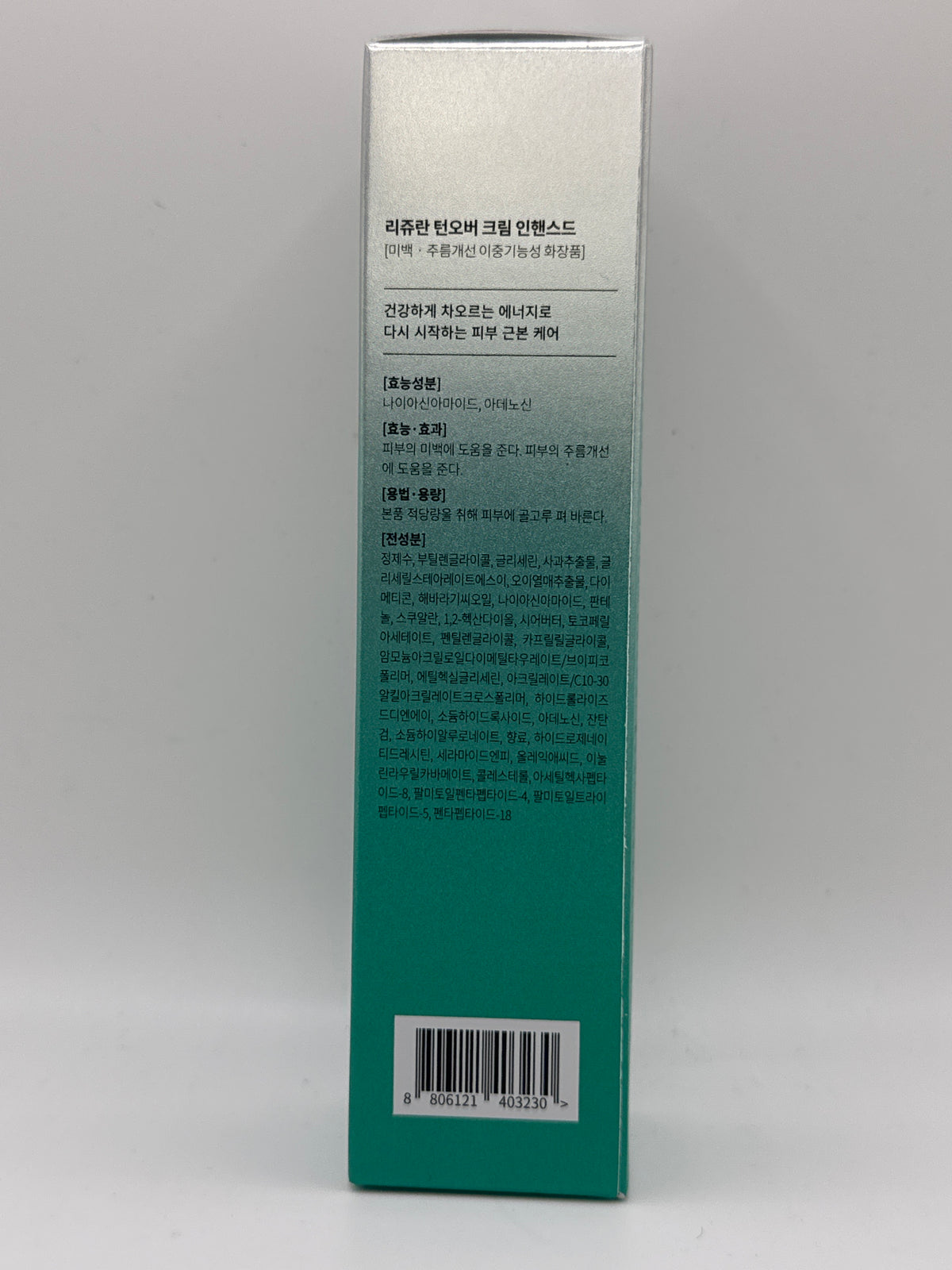Rejuran Turnover Cream Enhanced box showing Korean product information, ingredients and barcode.