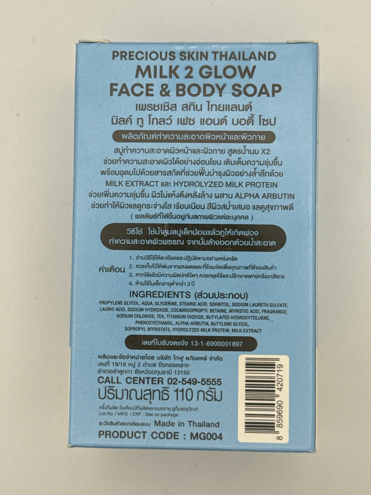 Back: Precious Skin Milk 2 Glow soap back label showing ingredients, directions, and 110 g size