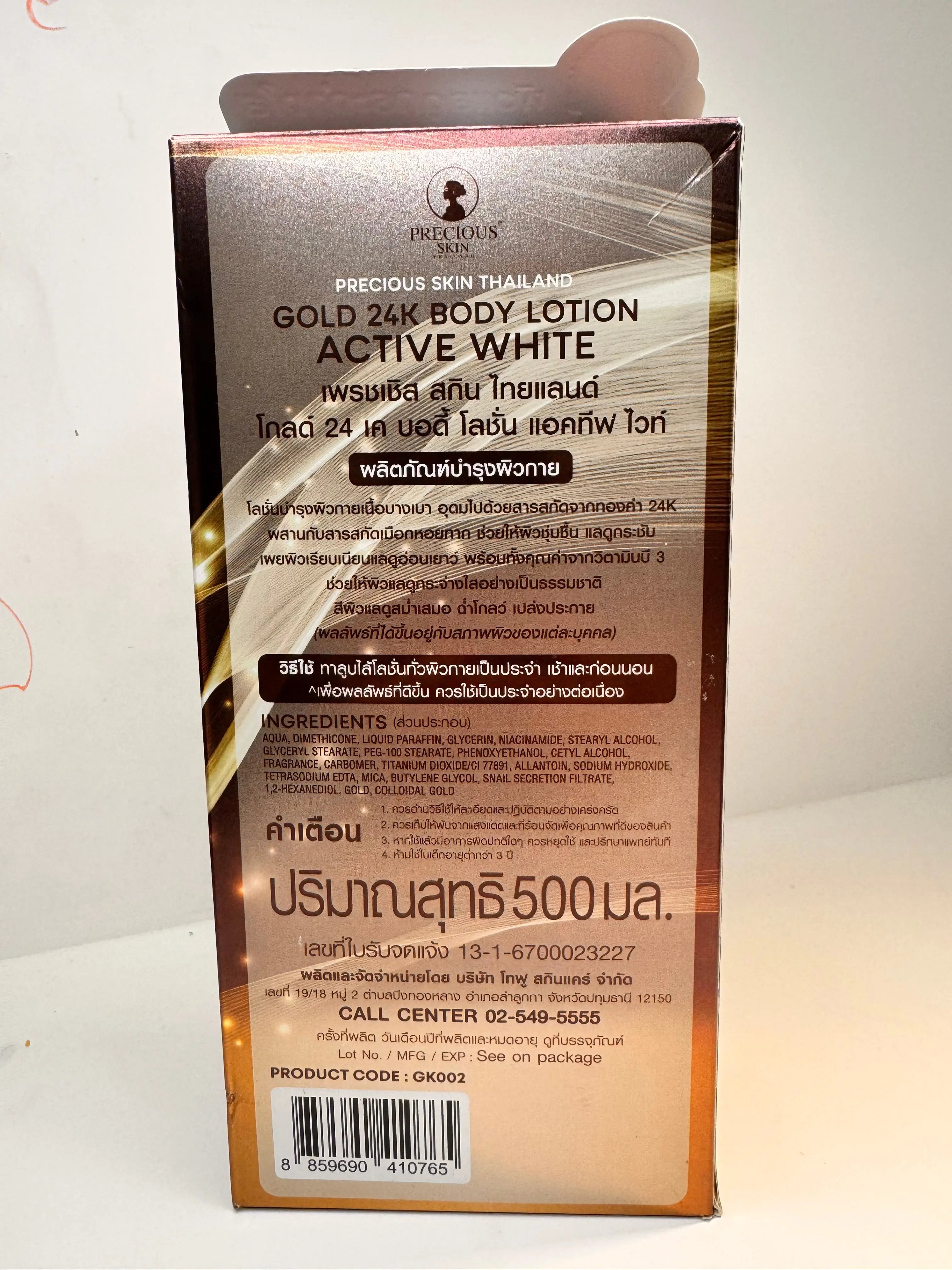 Precious Skin 24K gold body lotion with collagen and niacinamide