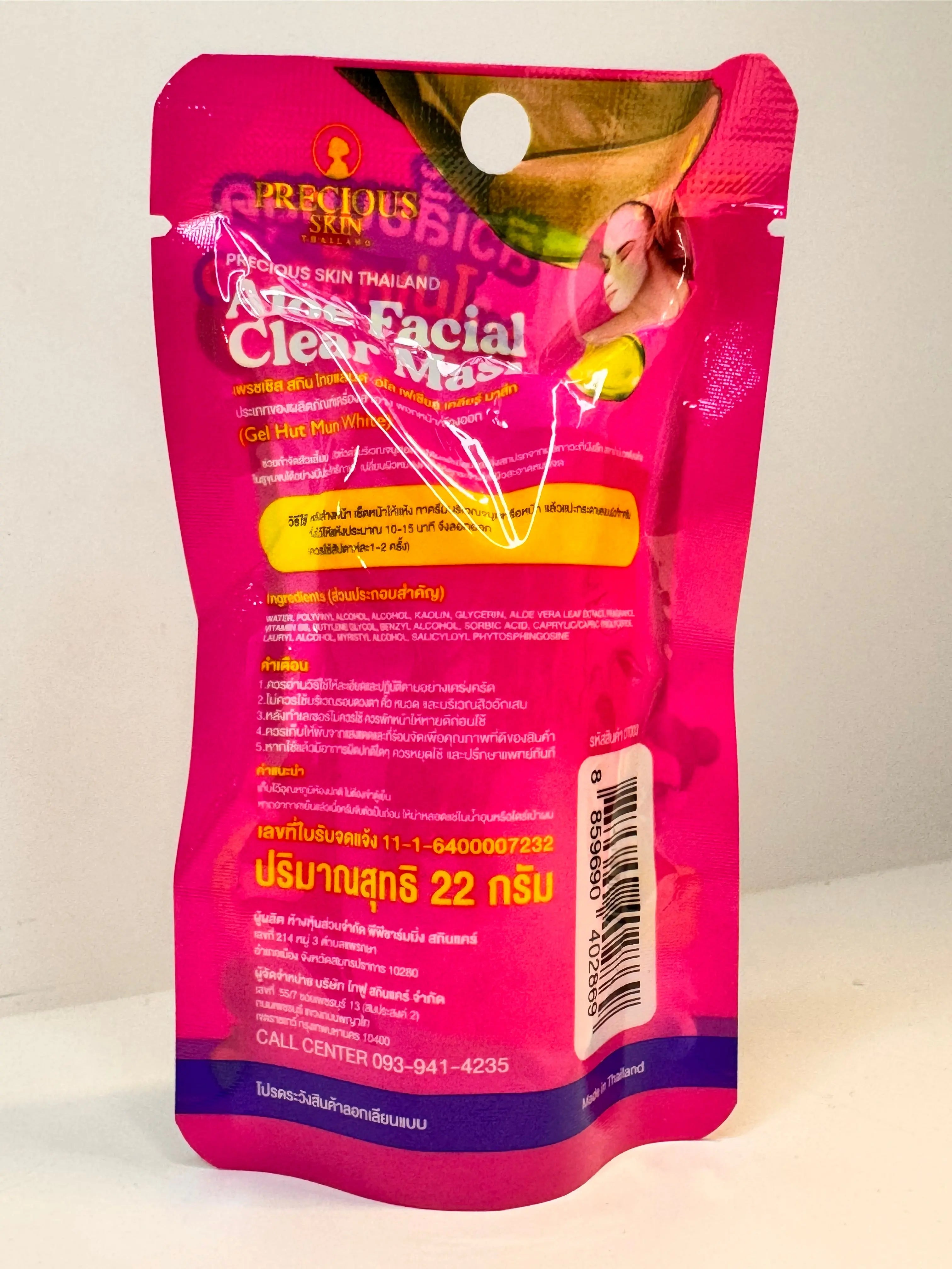 Precious Skin Aloe Facial Clear Mask ingredients label