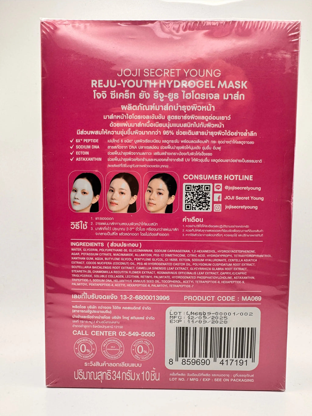 Wake up with youthful radiant skin after using Joji Reju-Youth Hydrogel Overnight Mask - visible brightening and renewal results
