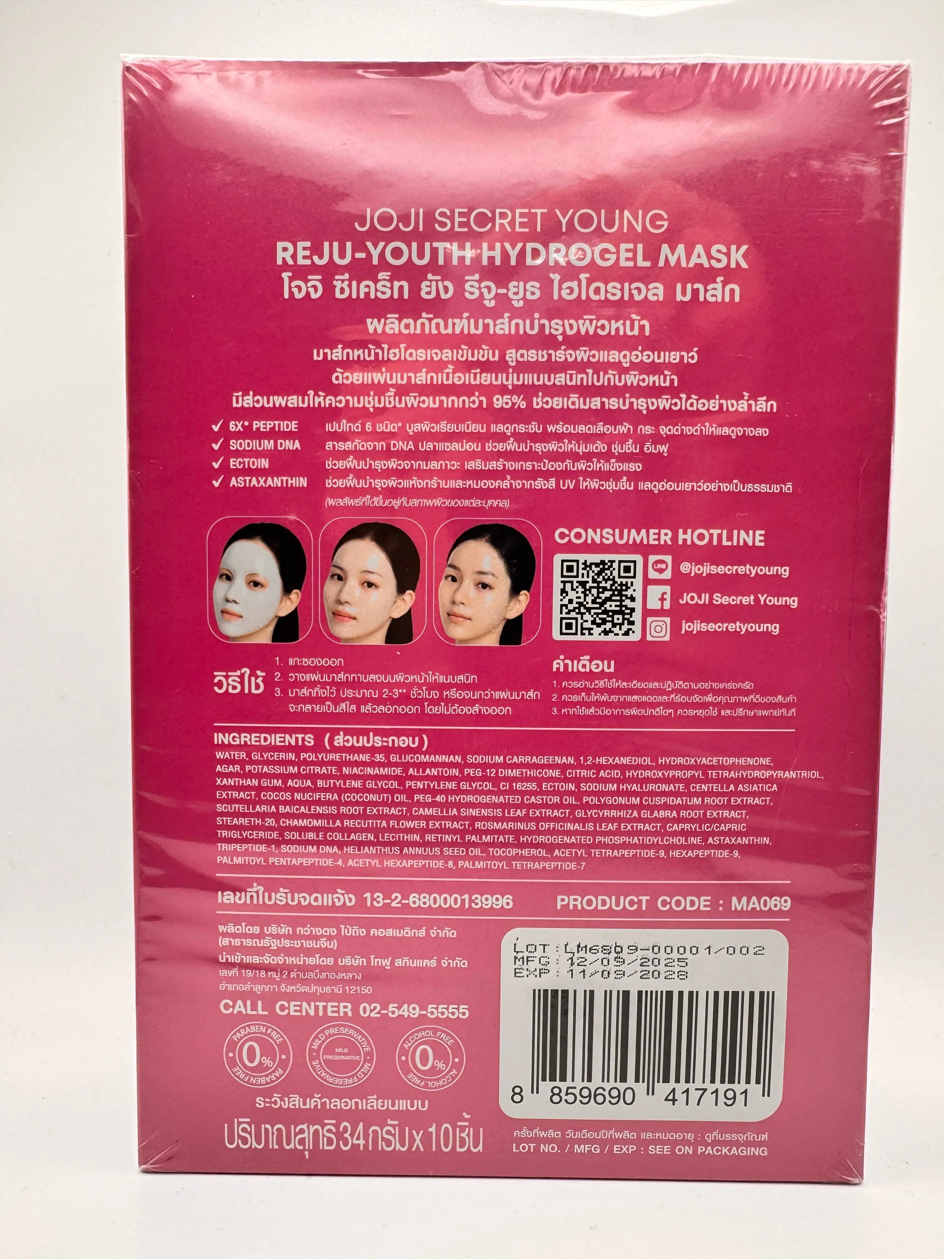 Wake up with youthful radiant skin after using Joji Reju-Youth Hydrogel Overnight Mask - visible brightening and renewal results