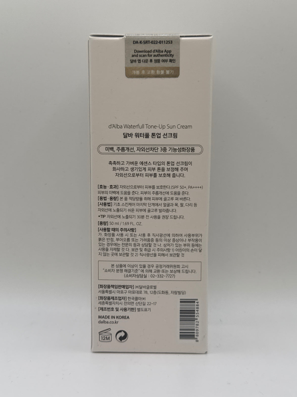 d’Alba Waterfull Tone-Up Sun Cream 50 ml box showing Korean directions, precautions, barcode and authenticity seal.