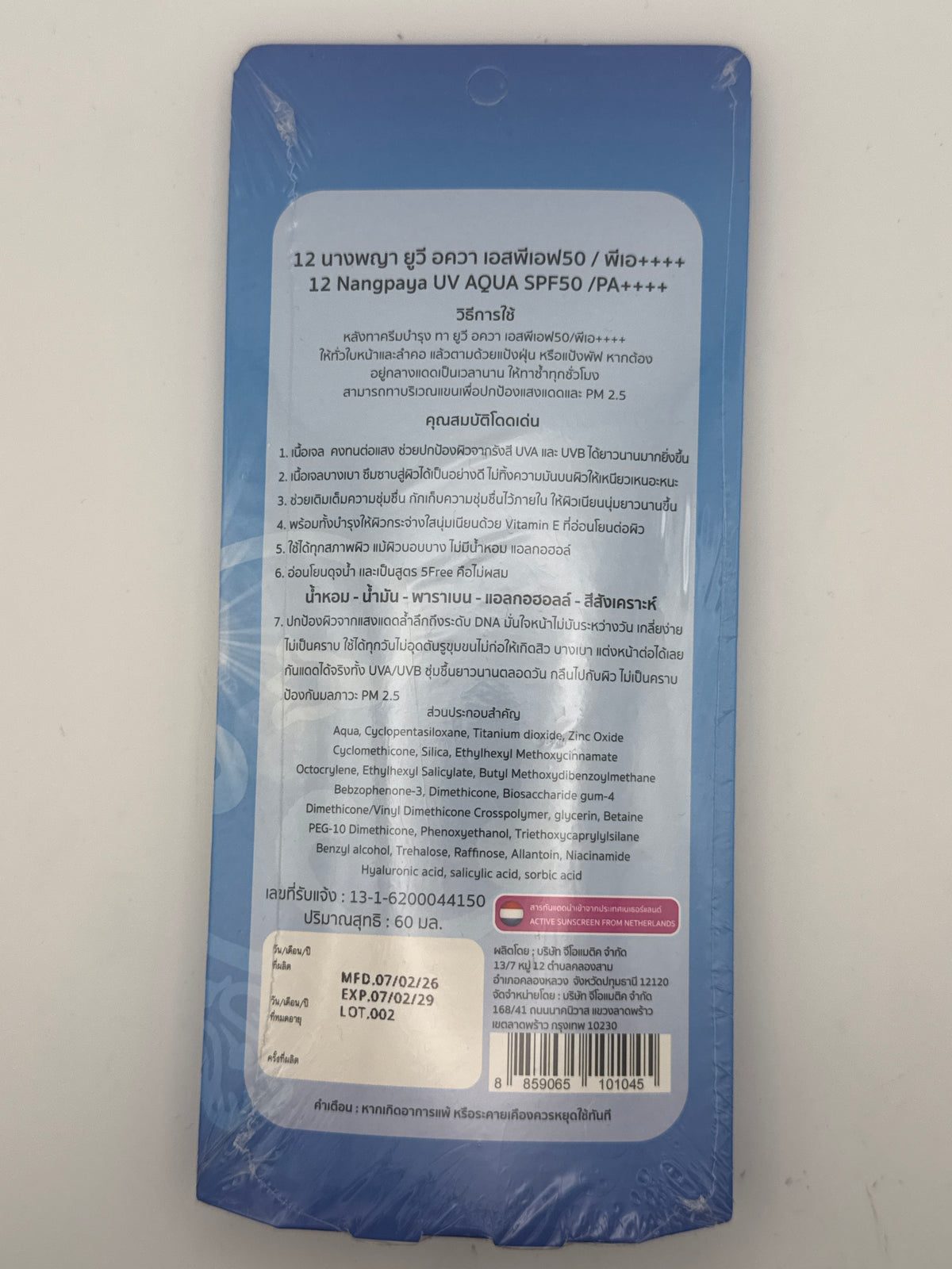 Back photo: Nangpaya UV Aqua Water Essence sunscreen back label showing ingredients, usage directions, barcode, and 60 mL size.