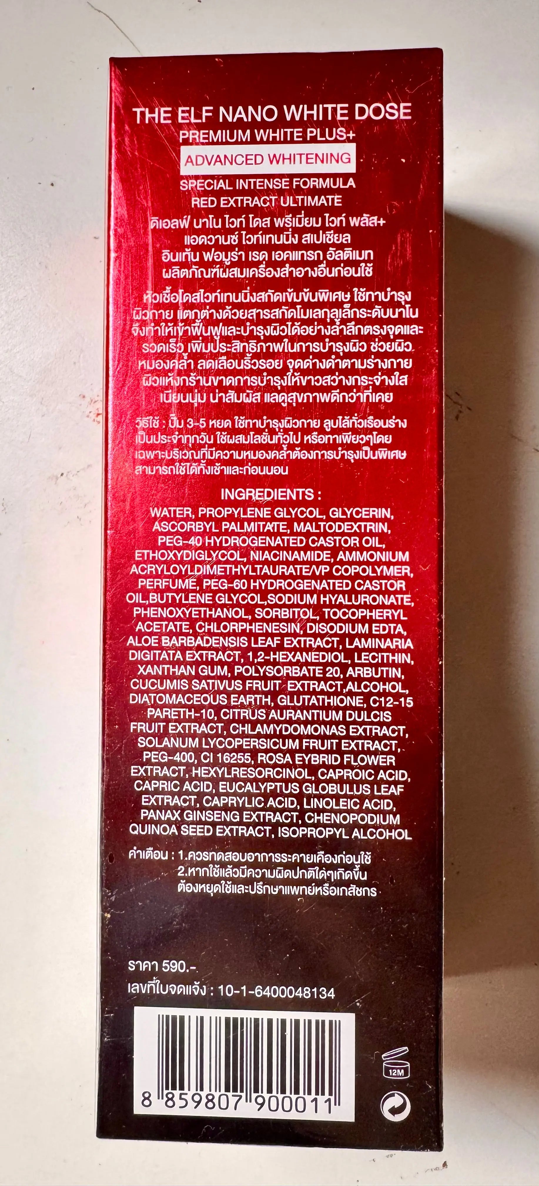 Elf Nano White Dose 10x concentrated whitening body serum with glutathione