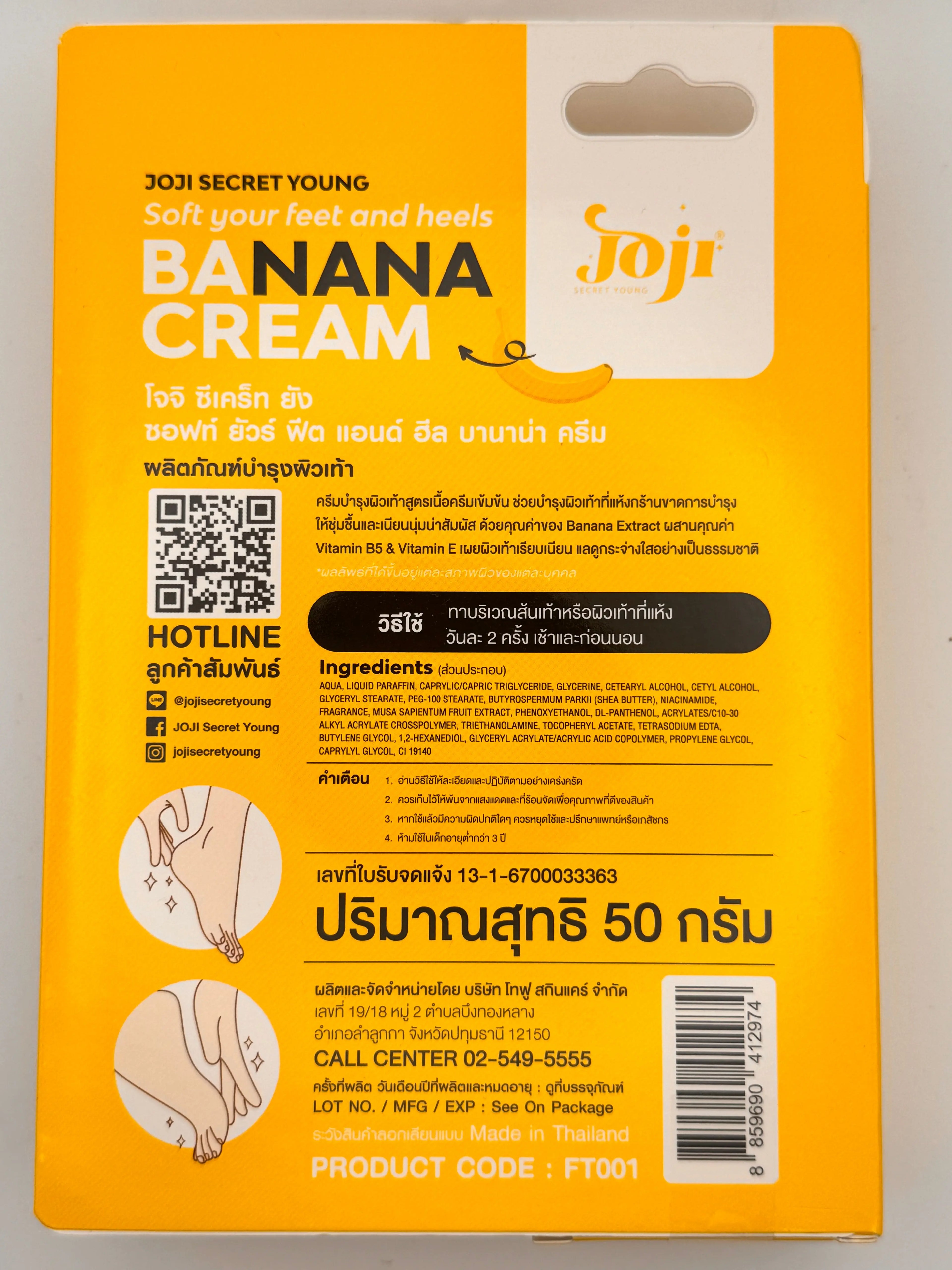 Soft smooth feet after using Joji Banana Foot and Heel Cream with banana extract