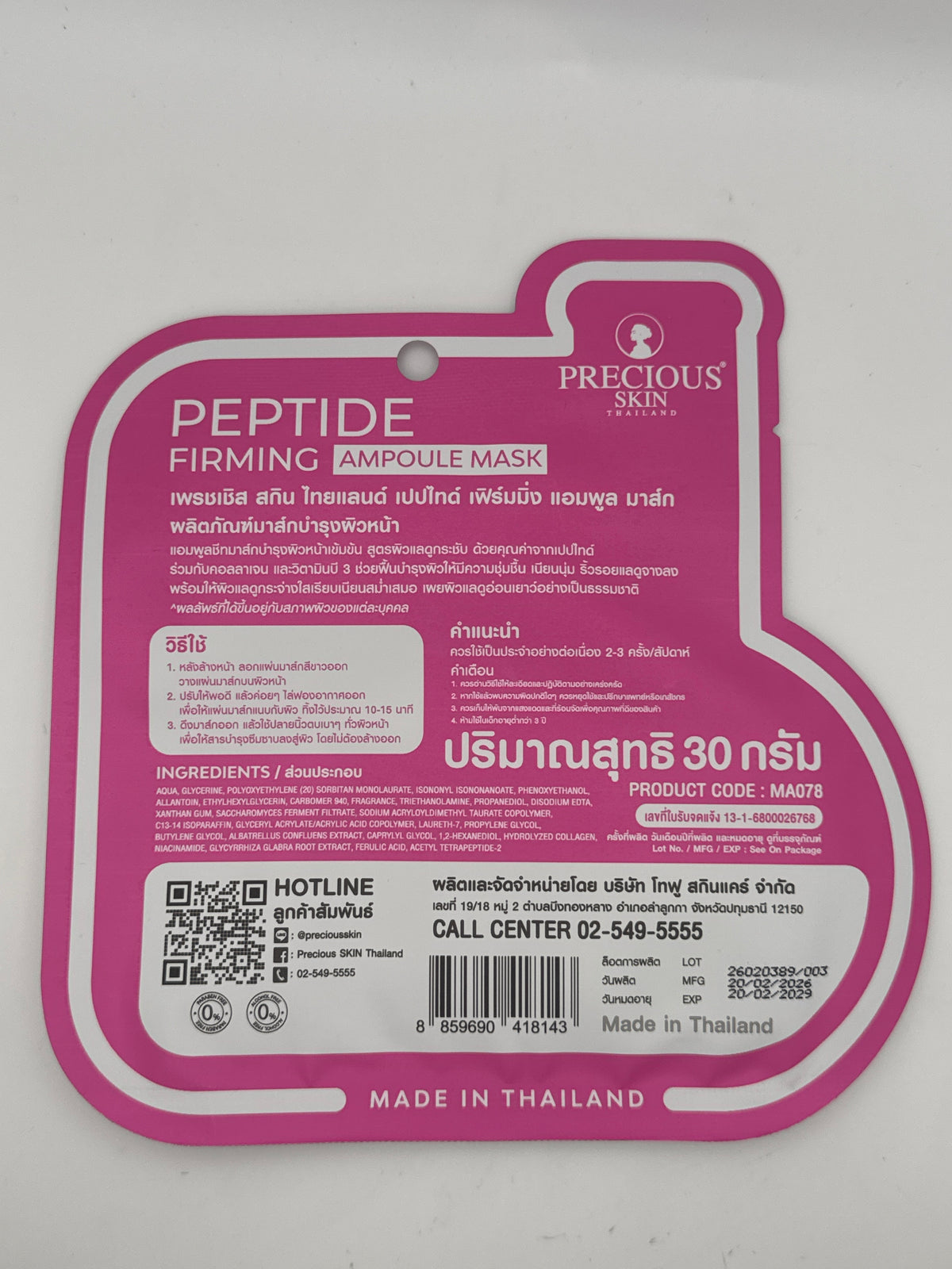 The back of a Precious Skin Peptide Firming Ampoule Mask packaging, featuring a pink and white die-cut shape with product details, ingredients, a barcode, and a HOTLINE customer service label on a white background.