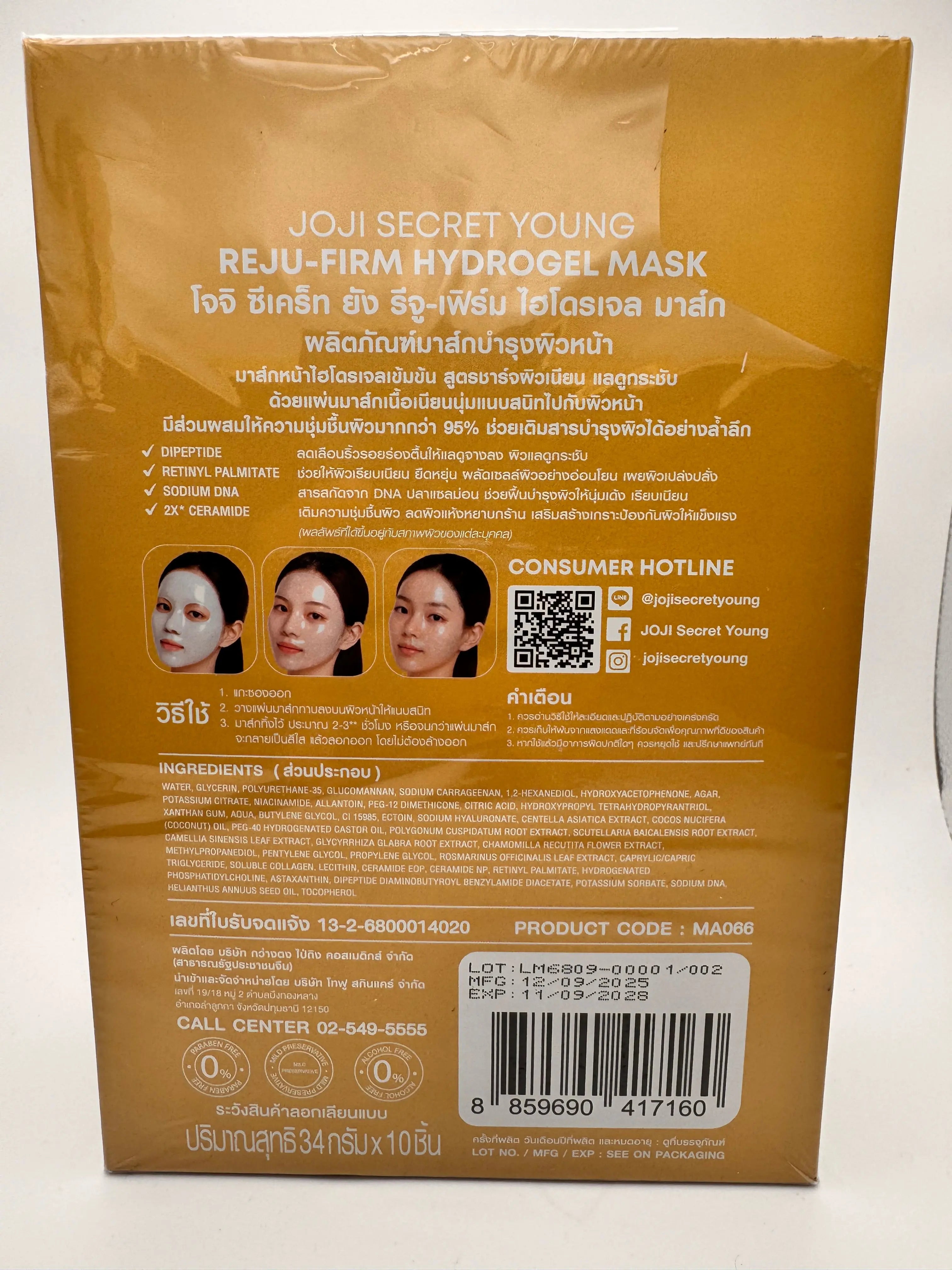 Wake up with lifted firm skin after using Joji Reju-Firm Hydrogel Overnight Mask - visible anti-aging results