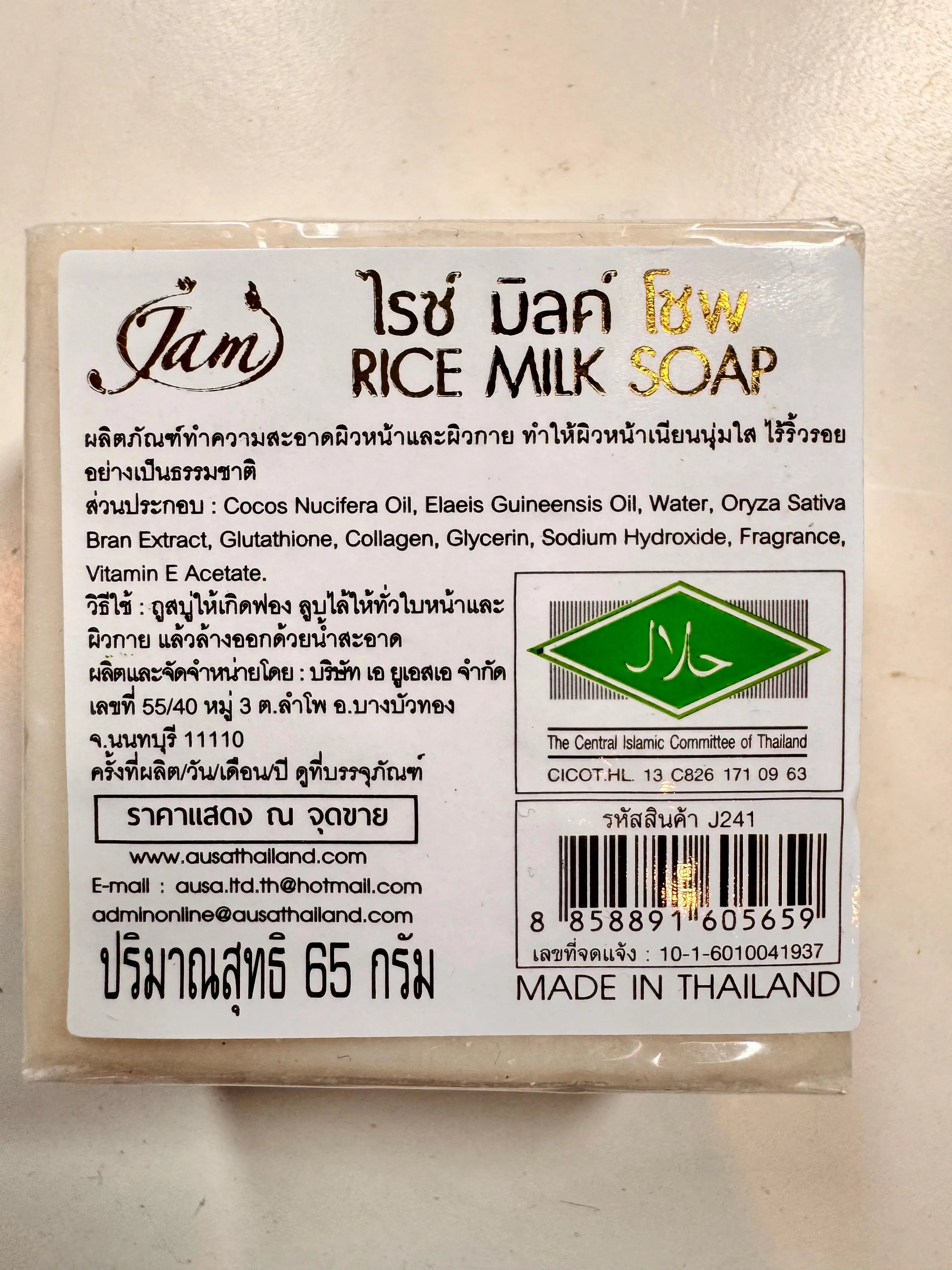 Jam Premium rice milk soap family pack 12 bars for dark spots and even tone