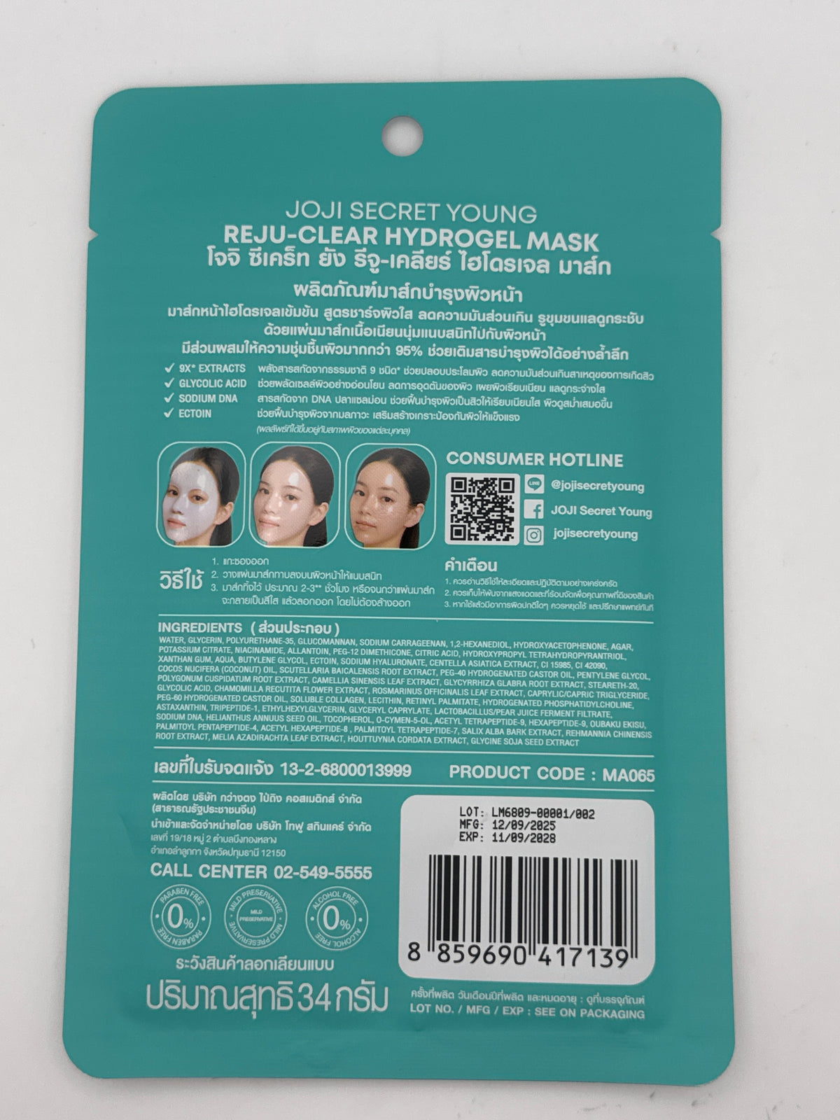 Back photo: Joji Reju-Clear Hydrogel Mask teal back label showing ingredients, application illustrations, directions, barcode, and 34 g size.