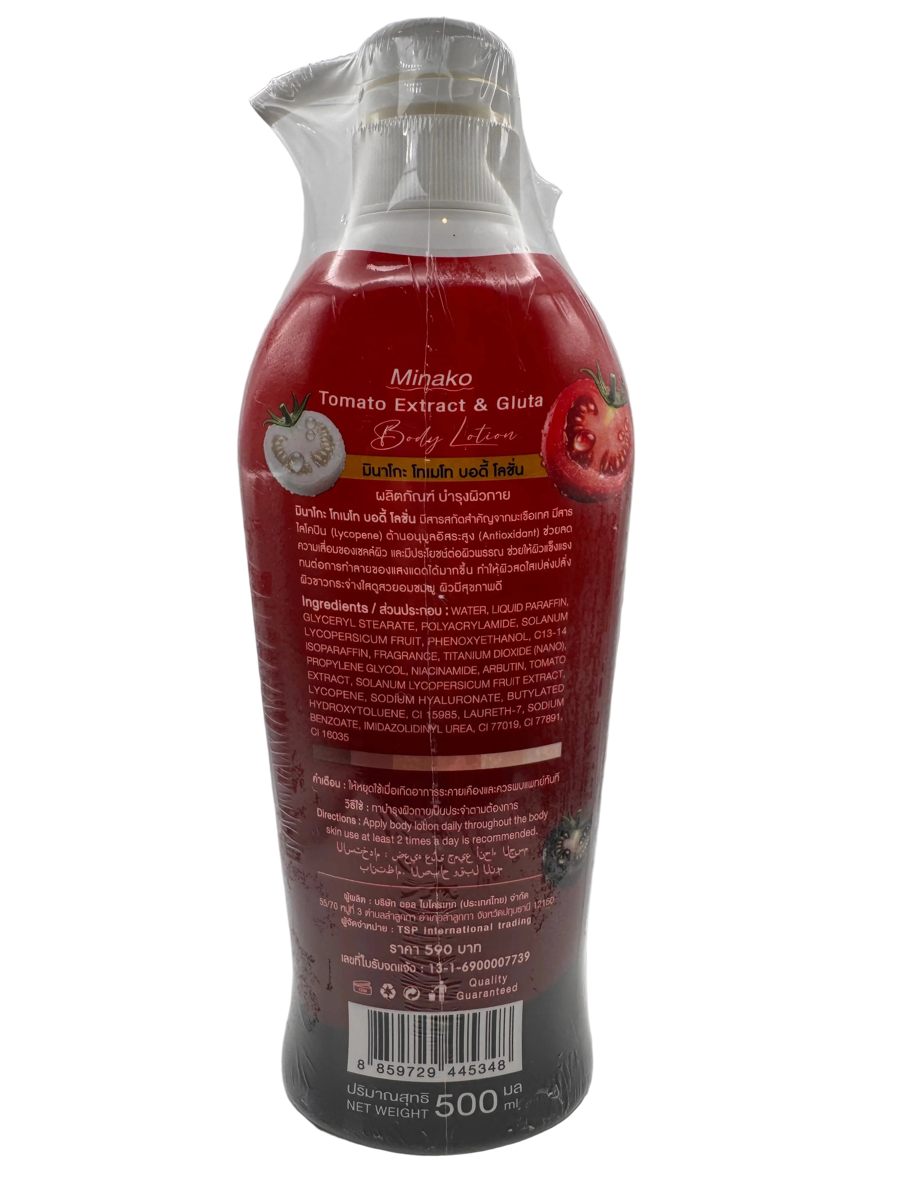 Minako Tomato Body Lotion