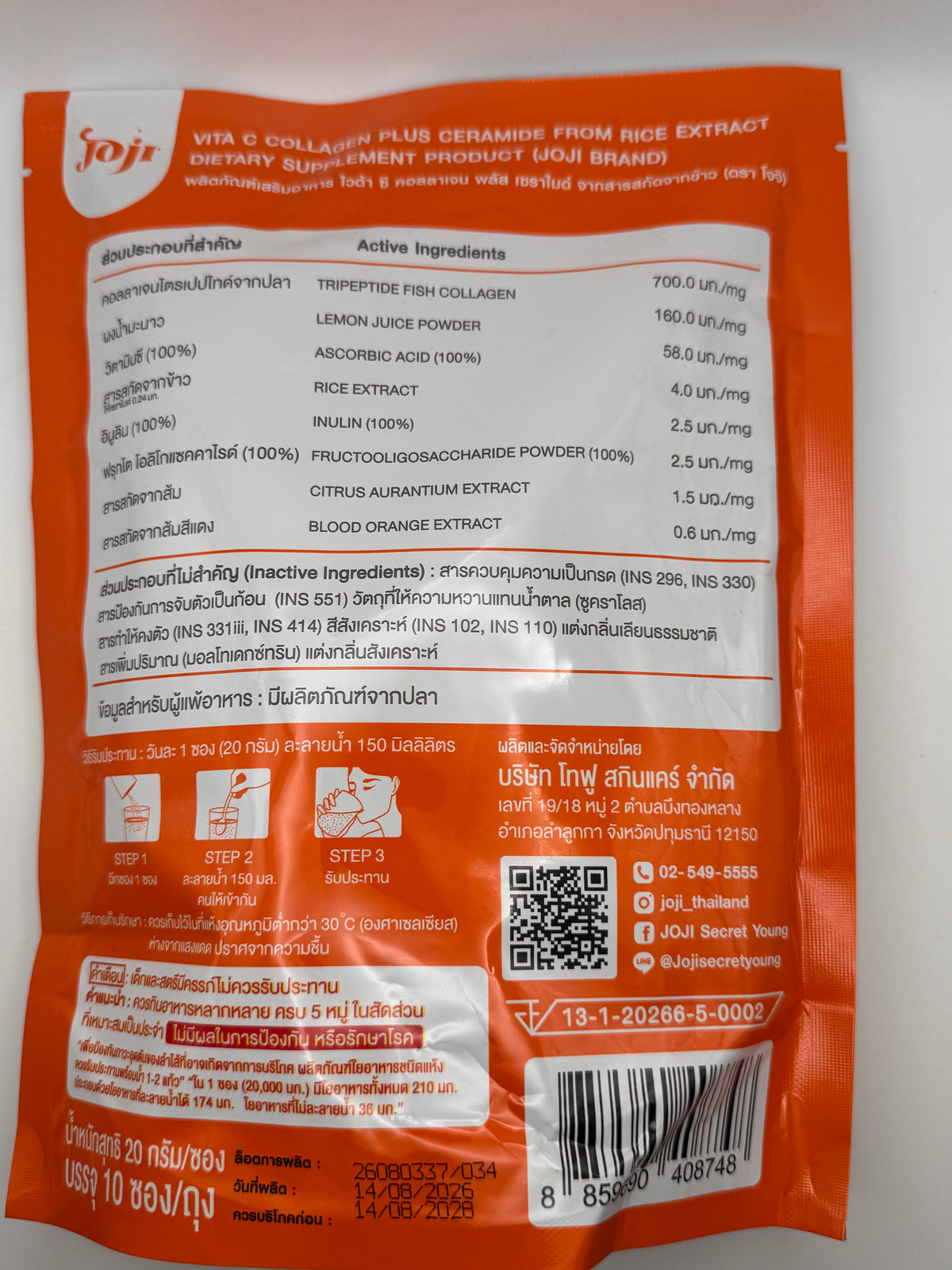 JOJI Secret Young Vita C Collagen Plus Ceramide