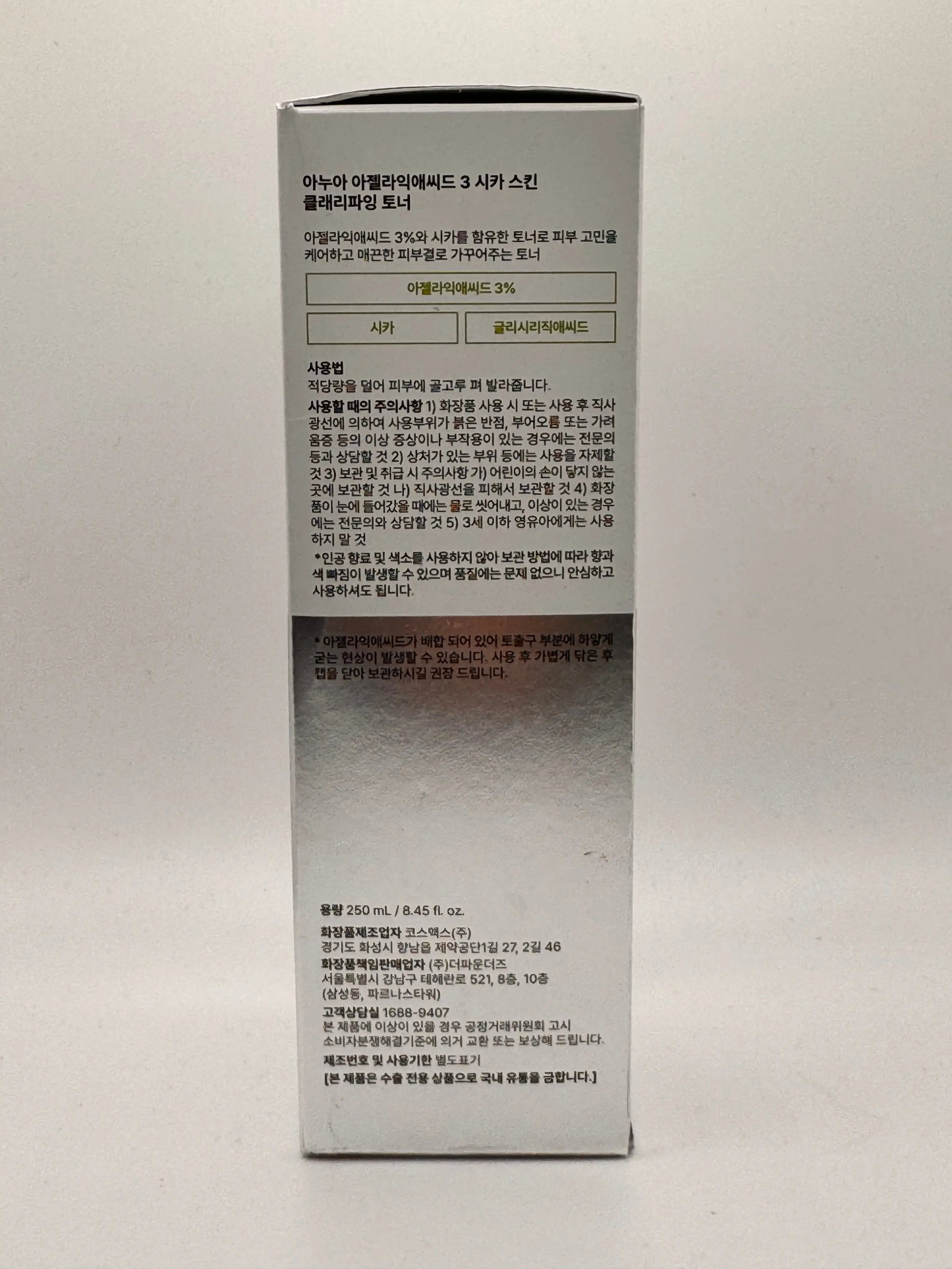 Anua Azelaic Acid + Cica Clarifying Toner Anua