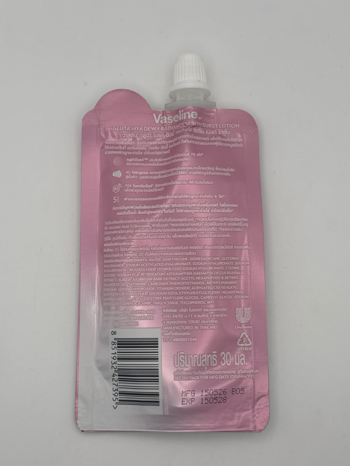 Vaseline Gluta-Hya Dewy Radiance Serum (Pocket Size) - 30ml
