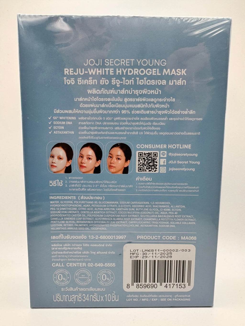 Joji Reju-White Hydrogel Overnight Mask - Thai face mask with niacinamide and alpha arbutin for brightening and fading dark spots