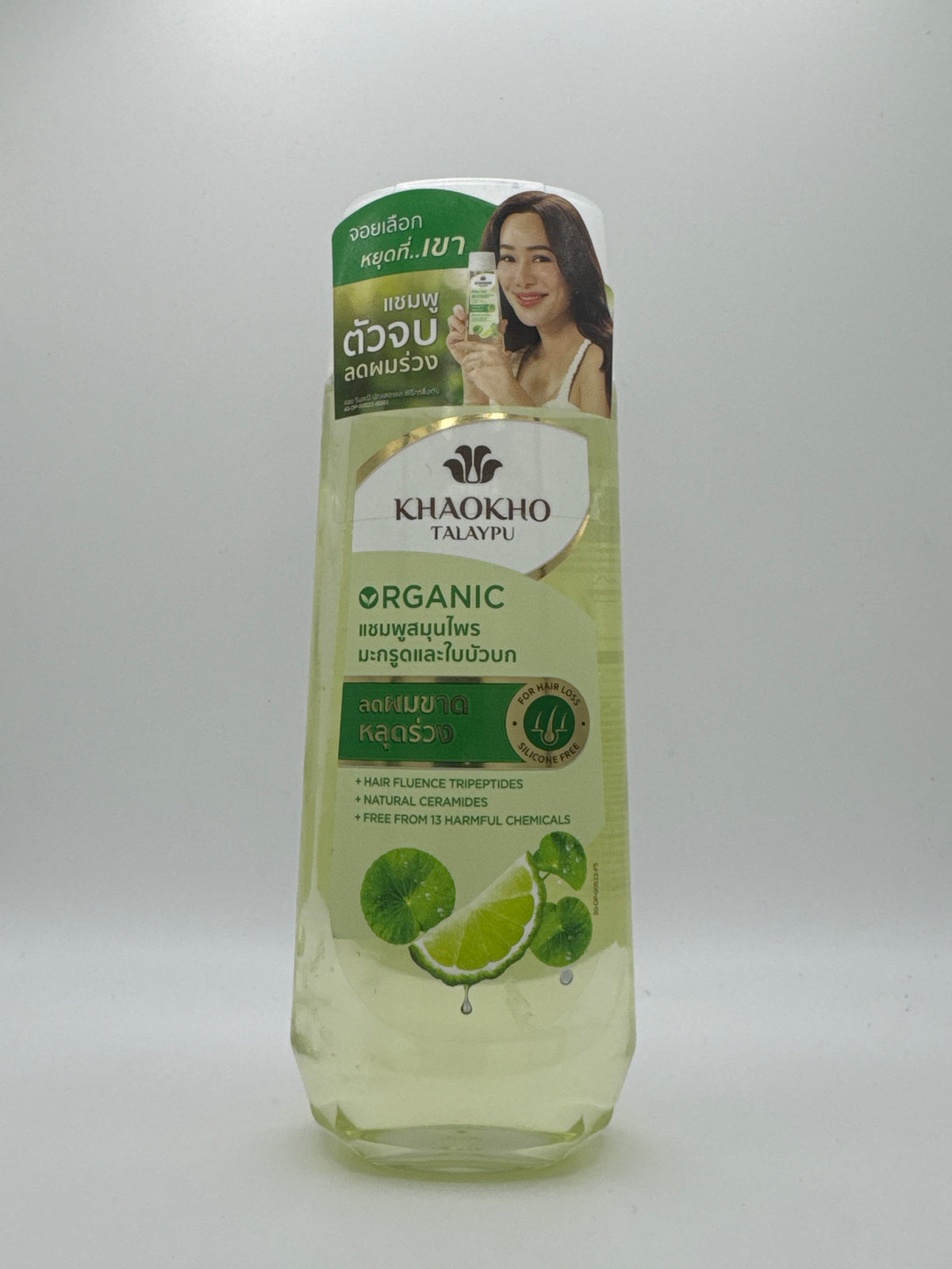 Khaokho Talaypu Leech Lime and Centella Organic Shampoo bottle, front view with green label and lime and centella illustrations.