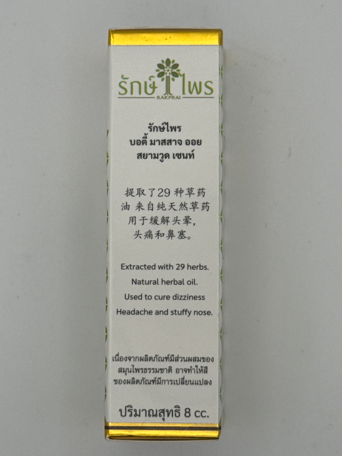 Product information panel: Rakprai Siam Wood Scent Body Massage Oil side panel showing multilingual product information and 8 mL size.