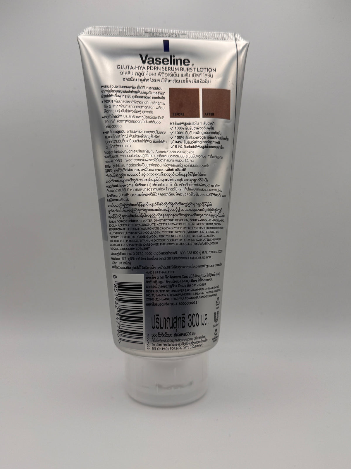 Vaseline Gluta-Hya PDRN Serum Lotion