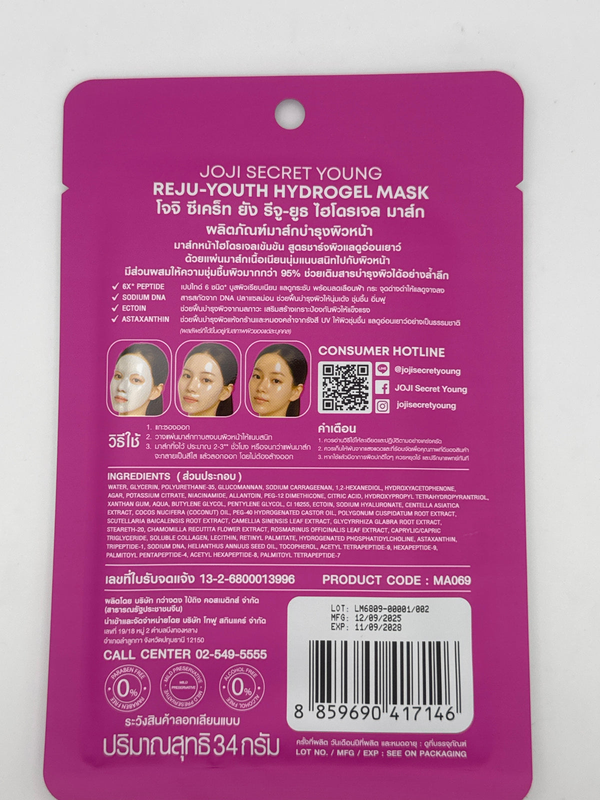 Back photo: Joji Reju-Youth Hydrogel Mask pink back label showing ingredients, application illustrations, directions, barcode, and 34 g size.