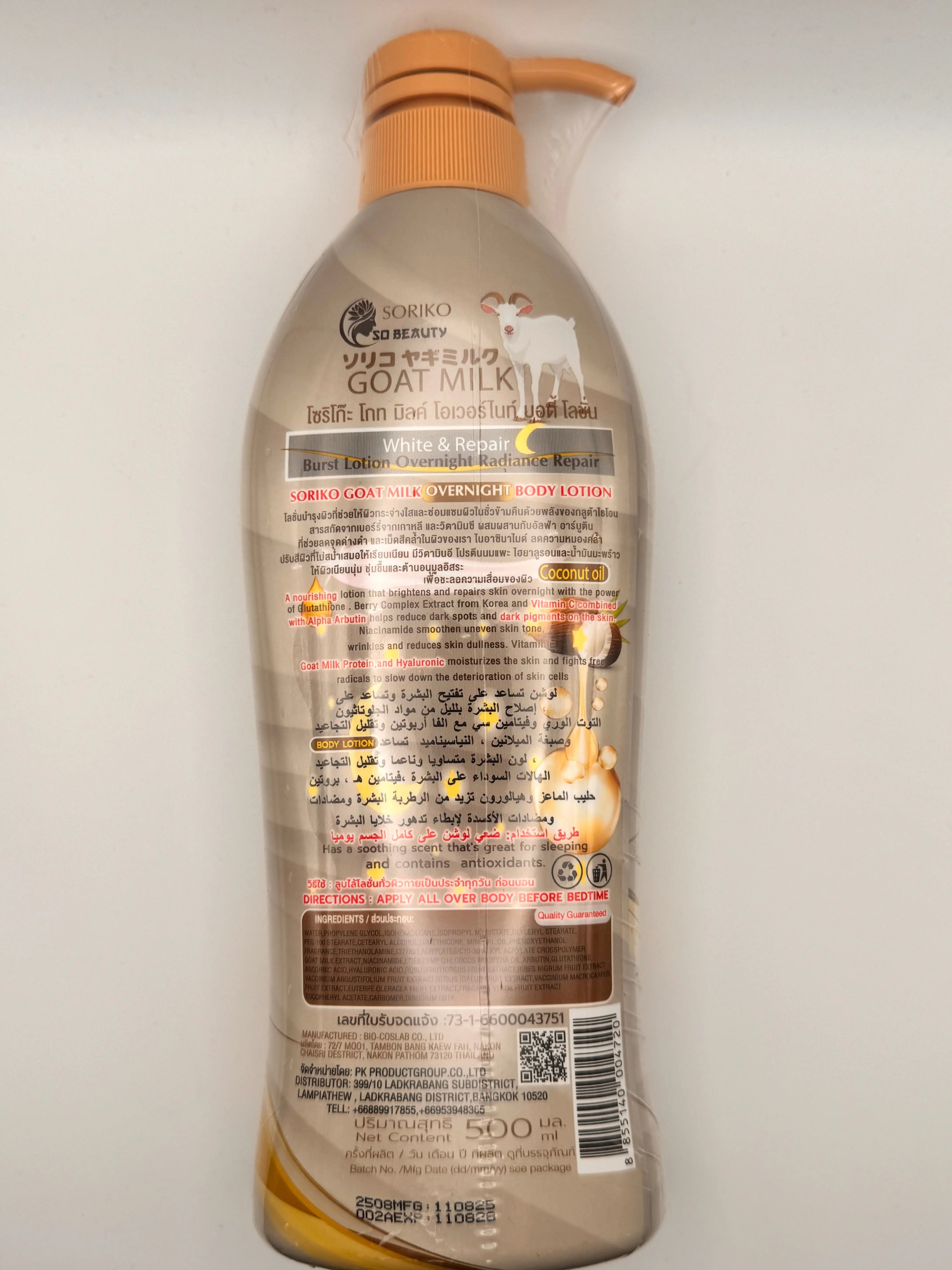 "Soriko Goat Milk Lotion bottle showing rich goat milk formula for soft, smooth, and radiant skin"
