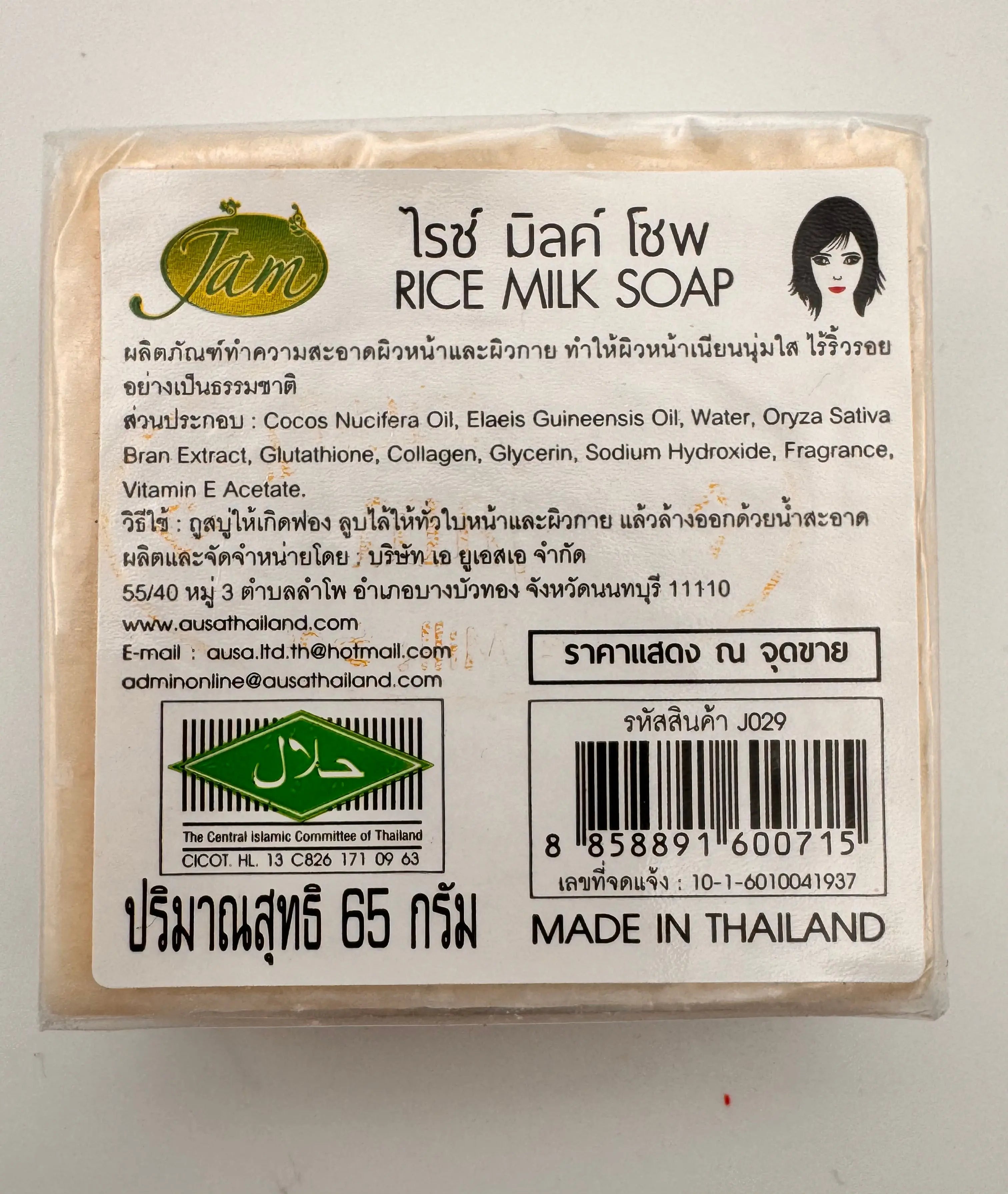 "Jam Rice Milk Soap Gluta + Collagen product label showing key ingredients glutathione, collagen, and rice milk"