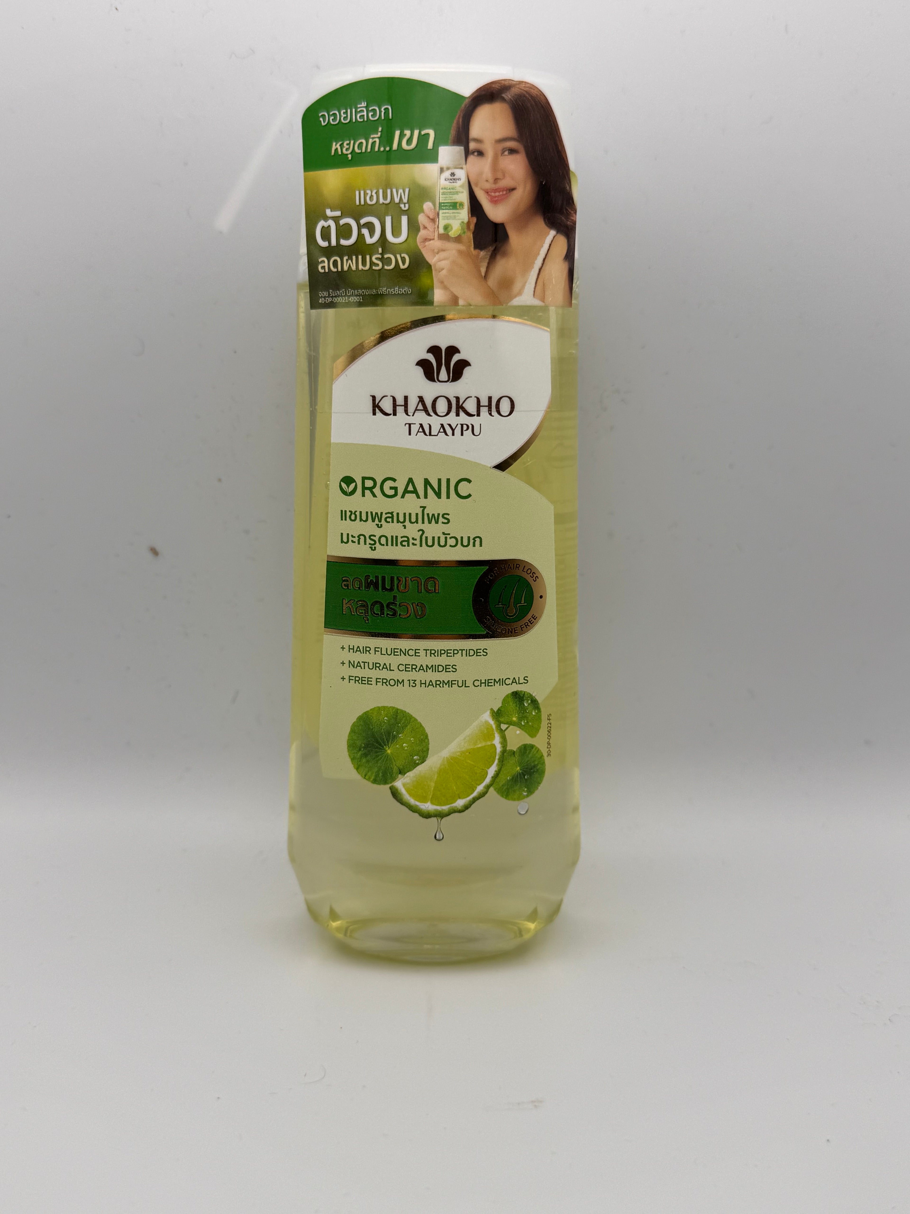 Khaokho Talaypu Leech Lime and Centella Organic Shampoo