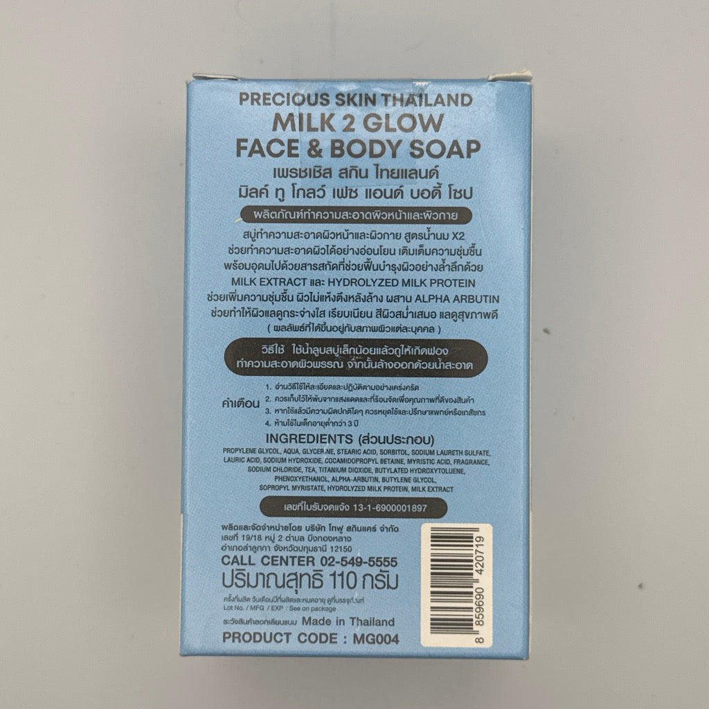 Milk 2 Glow Face and Body Soap