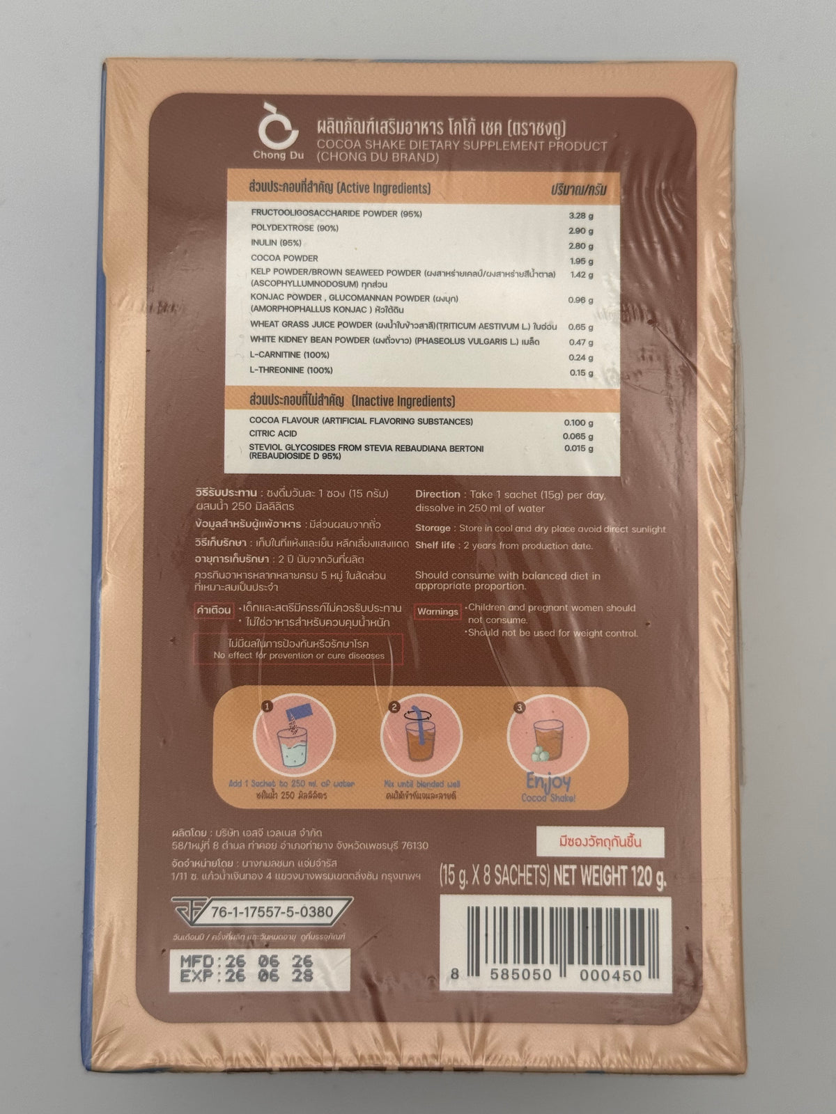 Back panel of the Chong Du Cocoa Shake box showing the ingredient list, directions to mix one 15 g sachet in 250 ml water, and warnings