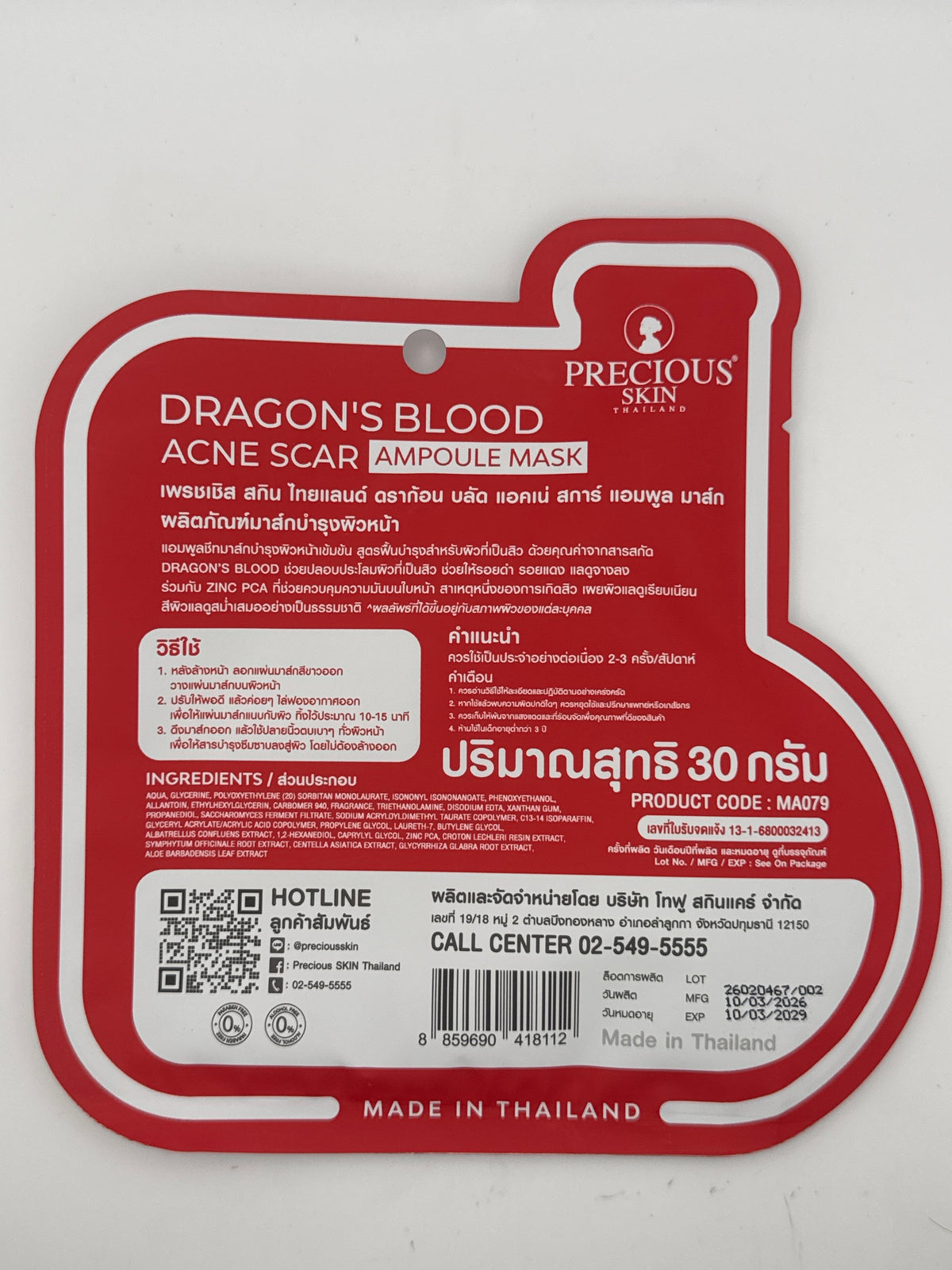 Back photo: Precious Skin Dragon’s Blood Acne Scar Ampoule Mask red back label showing ingredients, directions, QR code, barcode, and 30 g size.