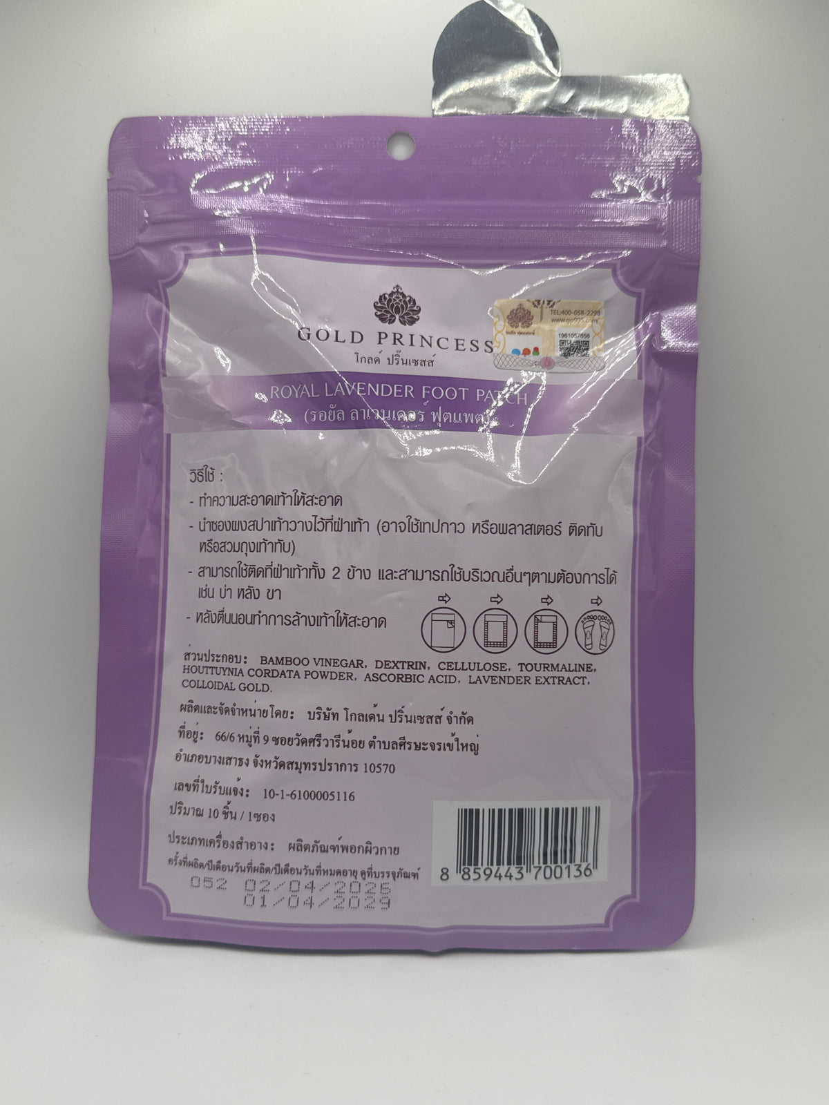Gold Princess Royal Lavender Foot Patch
