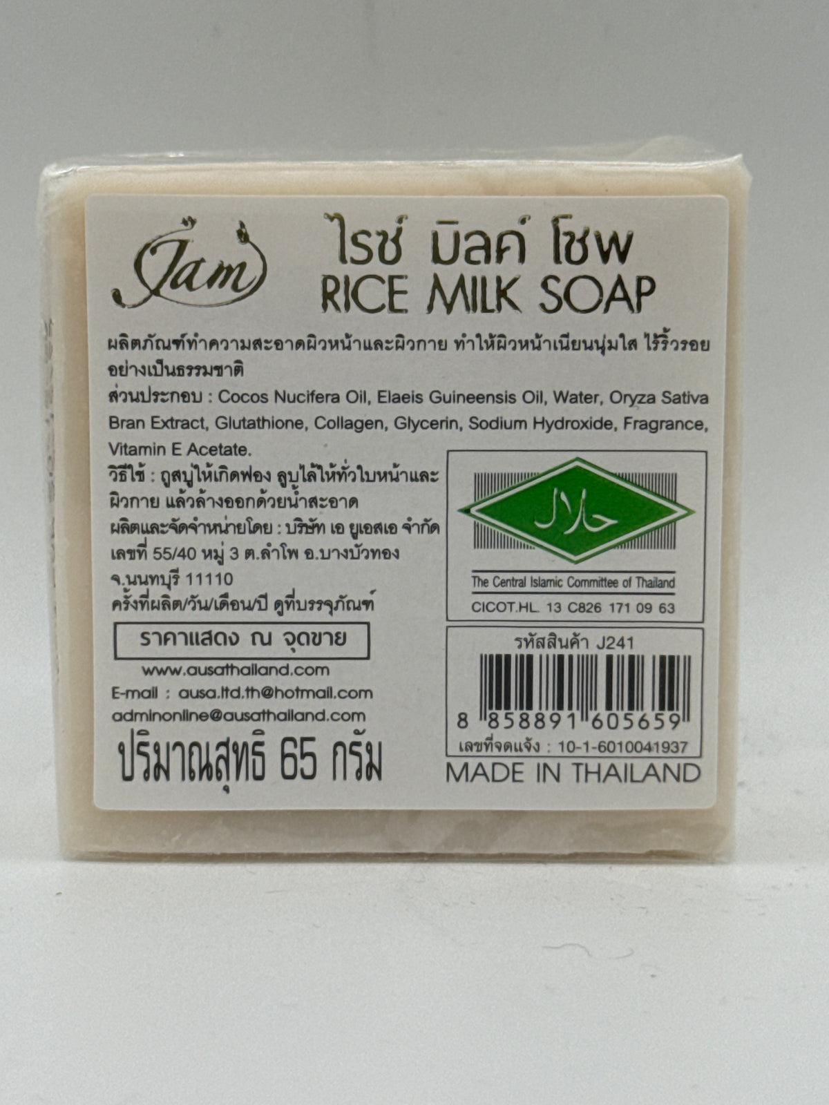 Jam Premium Thai Rice Milk Soap 65 g bar, back label showing ingredients, Thai directions, halal logo and barcode.
