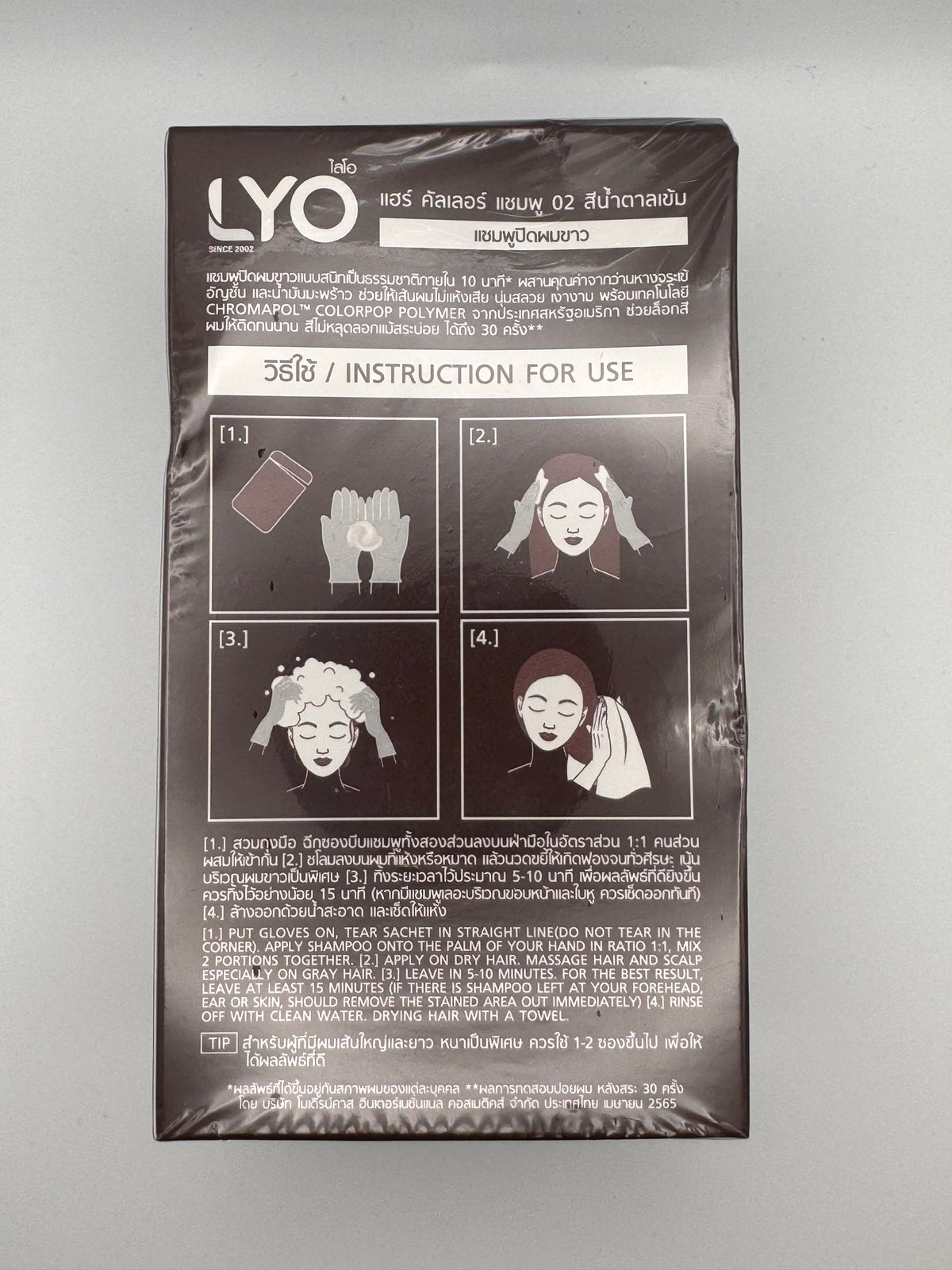 LYO Hair Color Shampoo - Dark Brown