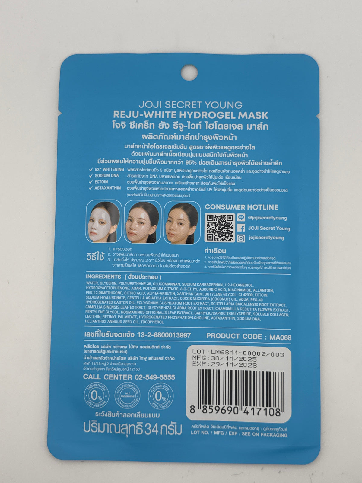 Back photo: Joji Reju-White Hydrogel Mask blue back label showing ingredients, application illustrations, directions, barcode, and 34 g size.