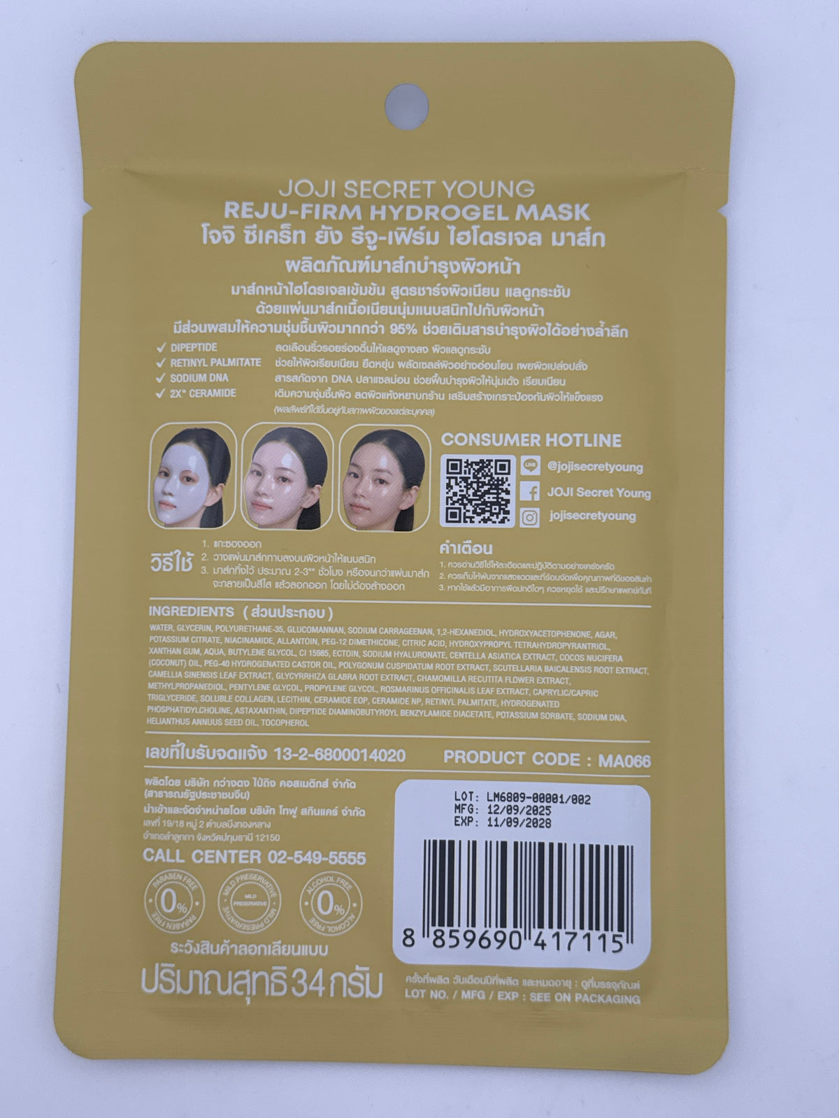 Back photo: Joji Reju-Firm Hydrogel Mask gold back label showing ingredients, application illustrations, directions, barcode, and 34 g size.