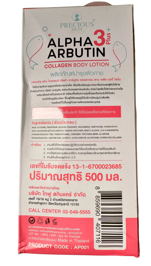 Precious Skin body lotion with 3x alpha arbutin and collagen for whitening