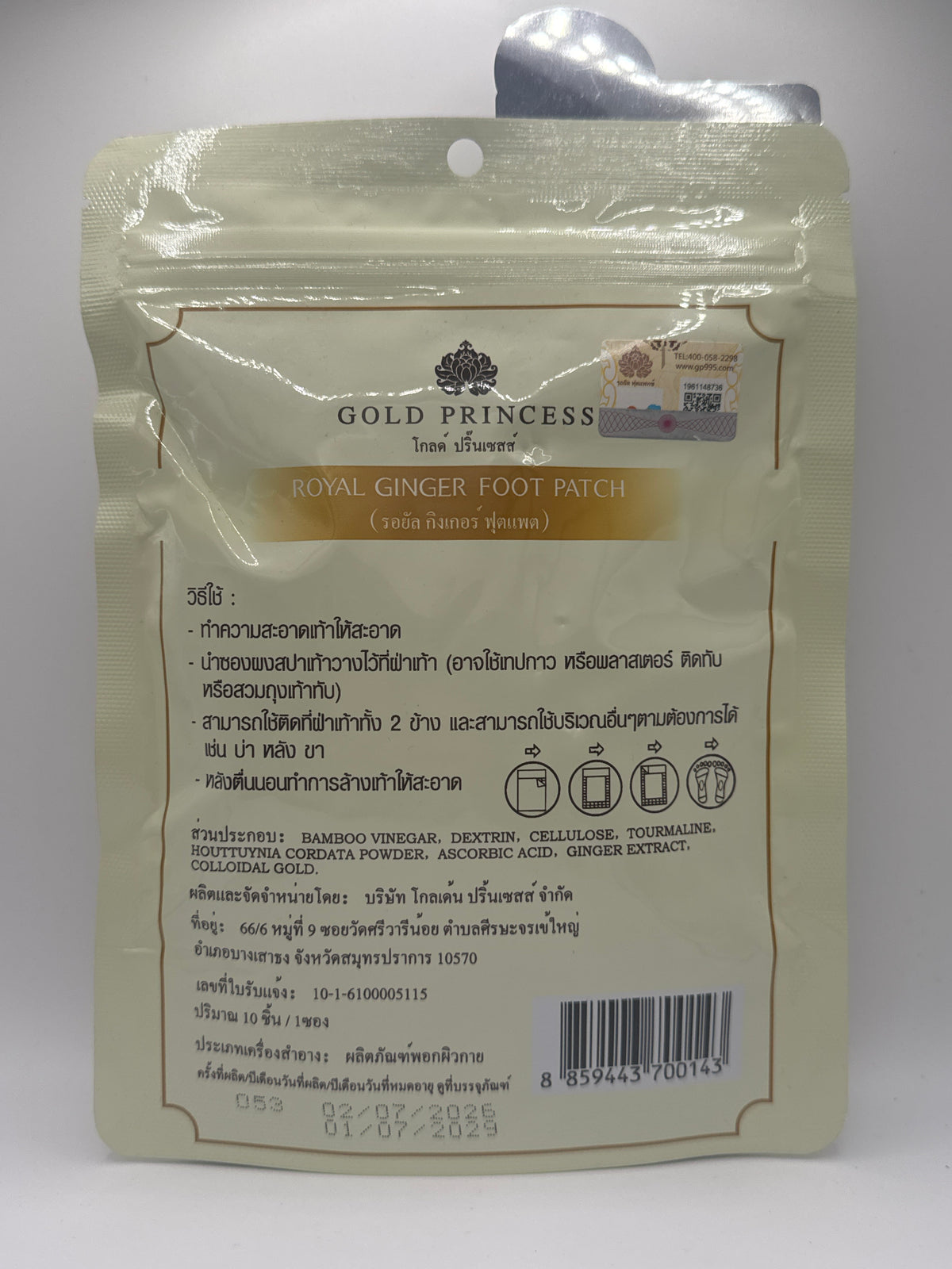Gold Princess Royal Ginger Foot Patch
