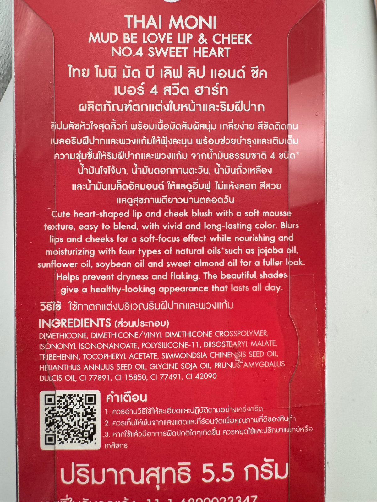 Thai Moni Mud Be Love Lip and Cheek Tint