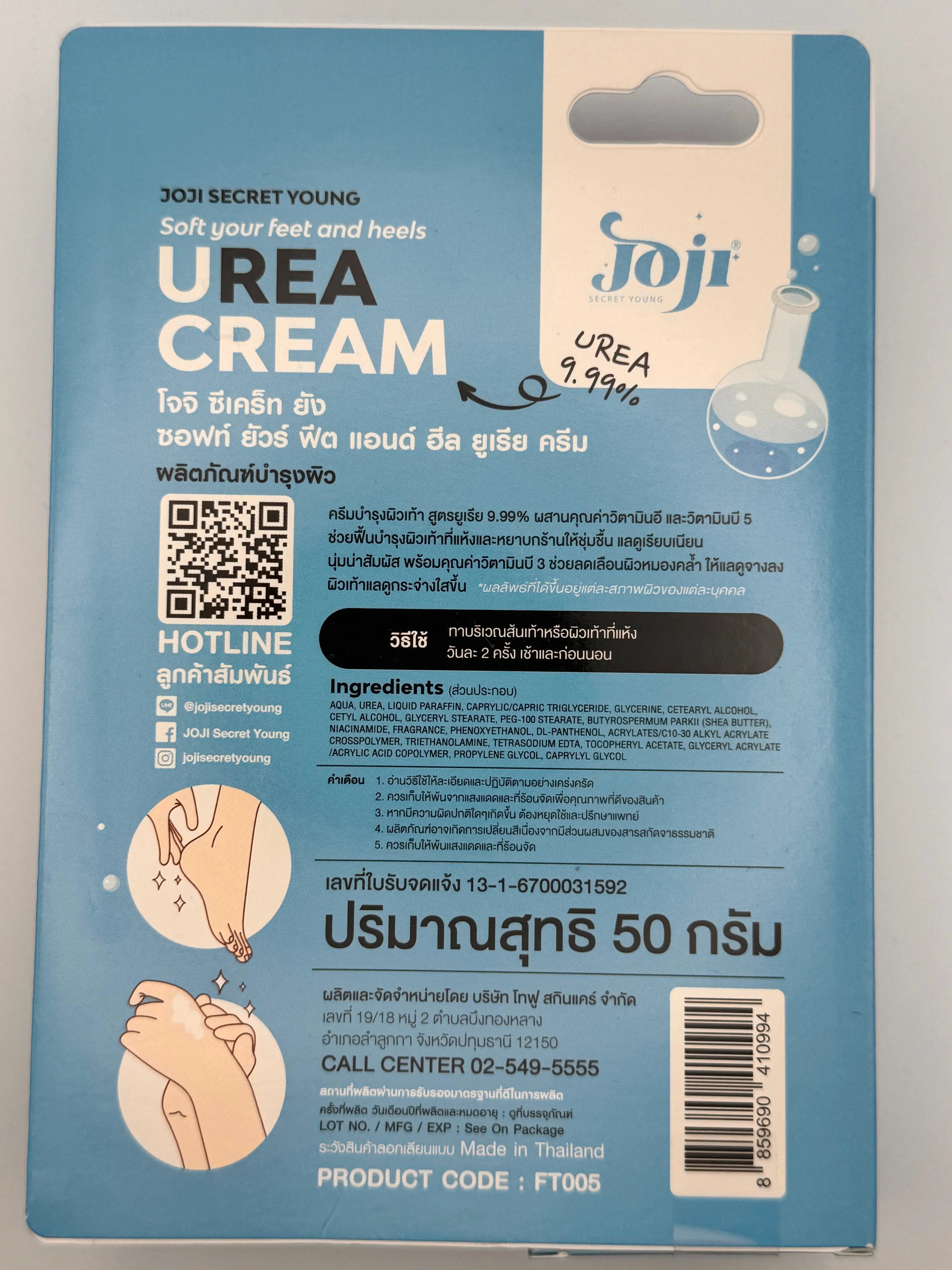 Joji Urea Foot Cream rich moisturizing texture for clinical-strength foot care