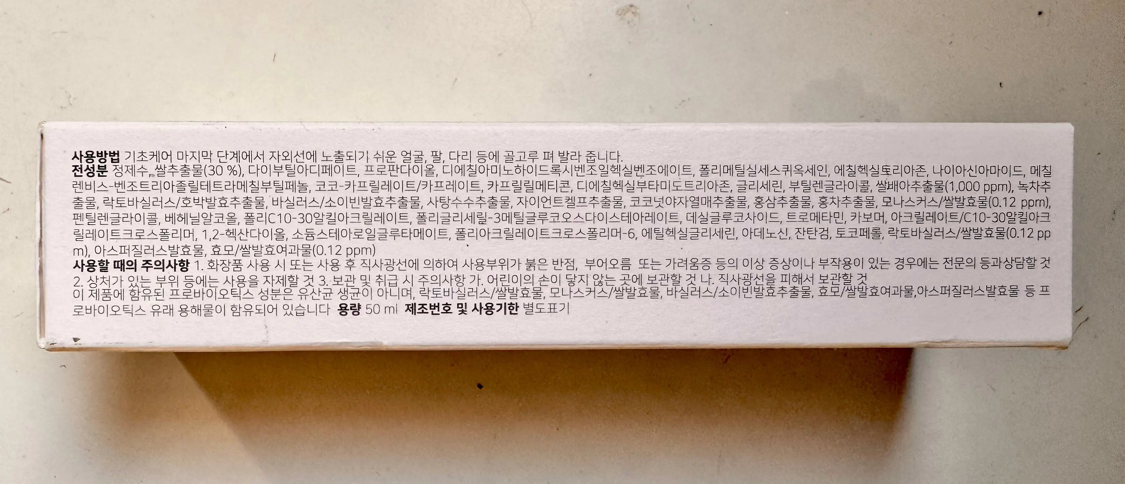 Beauty of Joseon sunscreen SPF50 PA++++ with 30% rice extract no white cast
