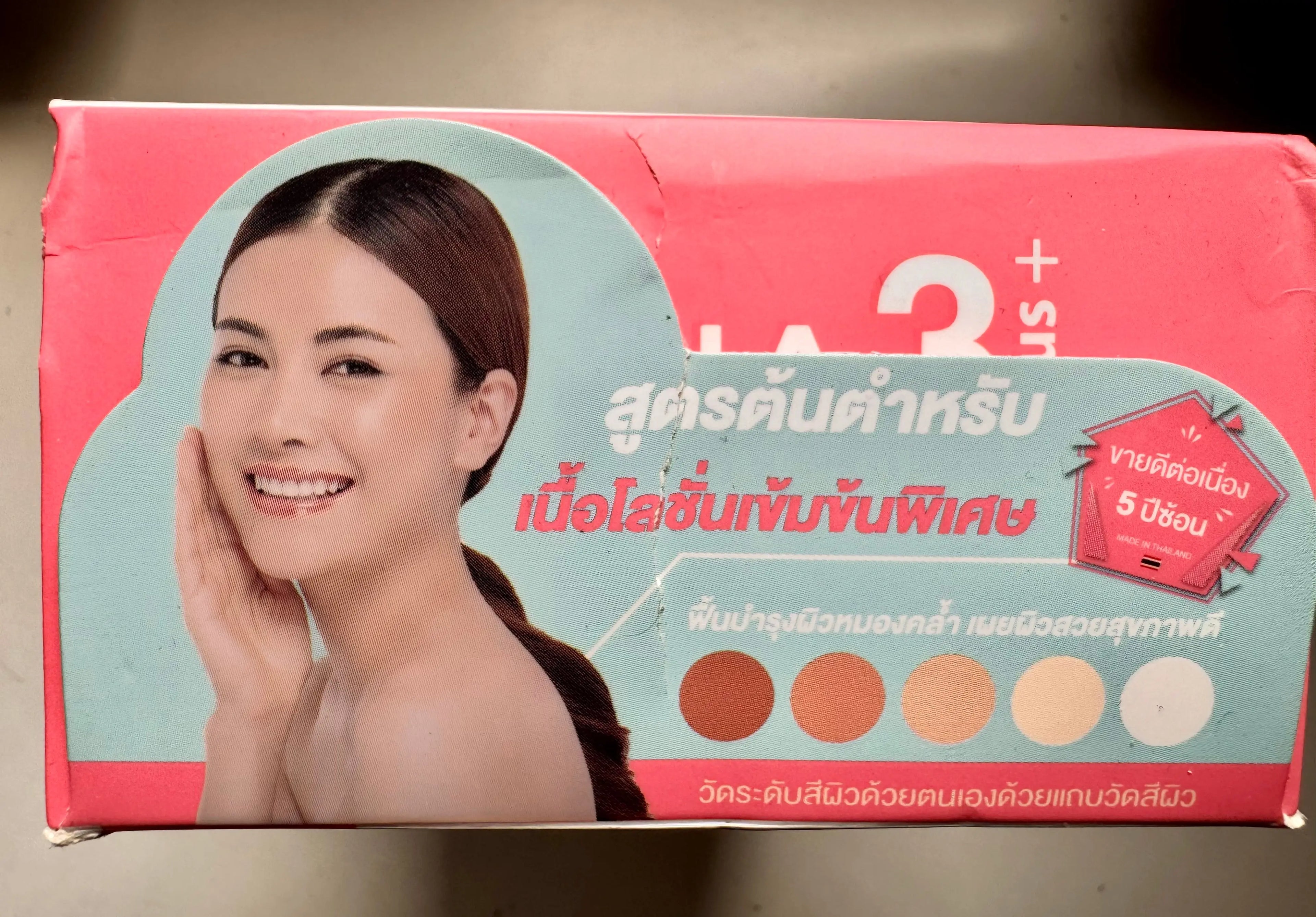 Thai alpha arbutin body lotion ingredients brightening and firming formula