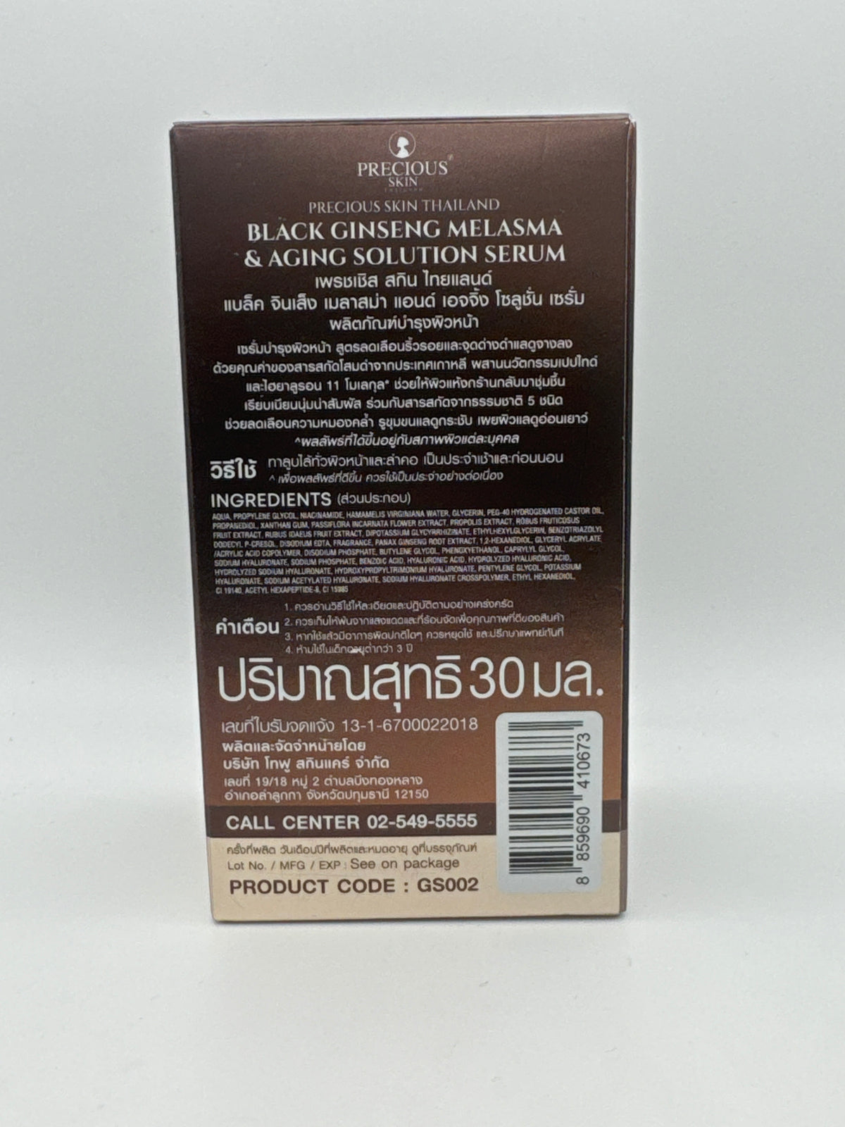 Back label: Precious Skin Black Ginseng Serum back label showing ingredients, usage directions, warnings, barcode, and 30 mL size.